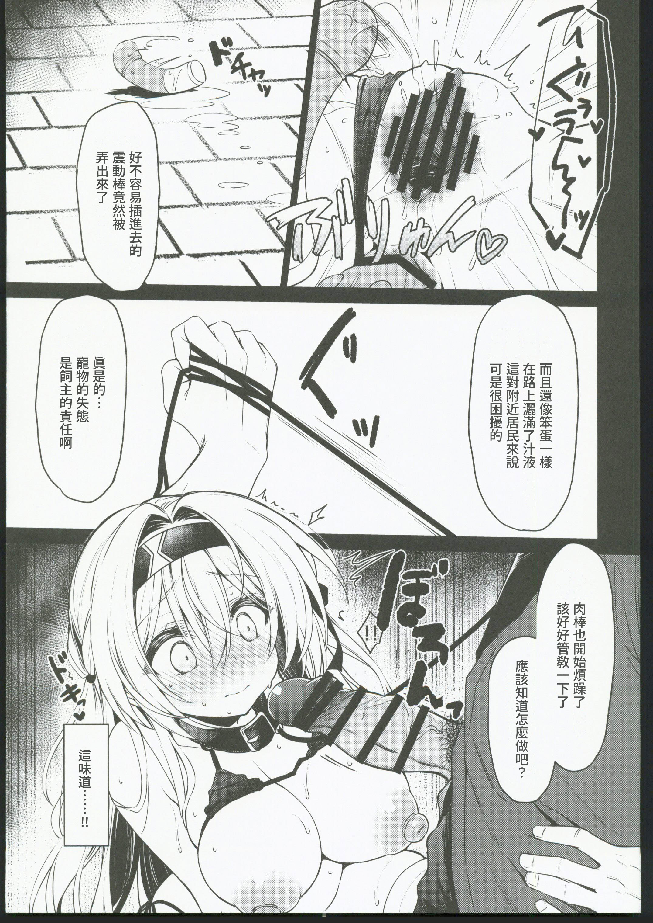 (C106) [NavyBlue (神楽七姫)] ユメの続きを (崩壊：スターレイル)  12