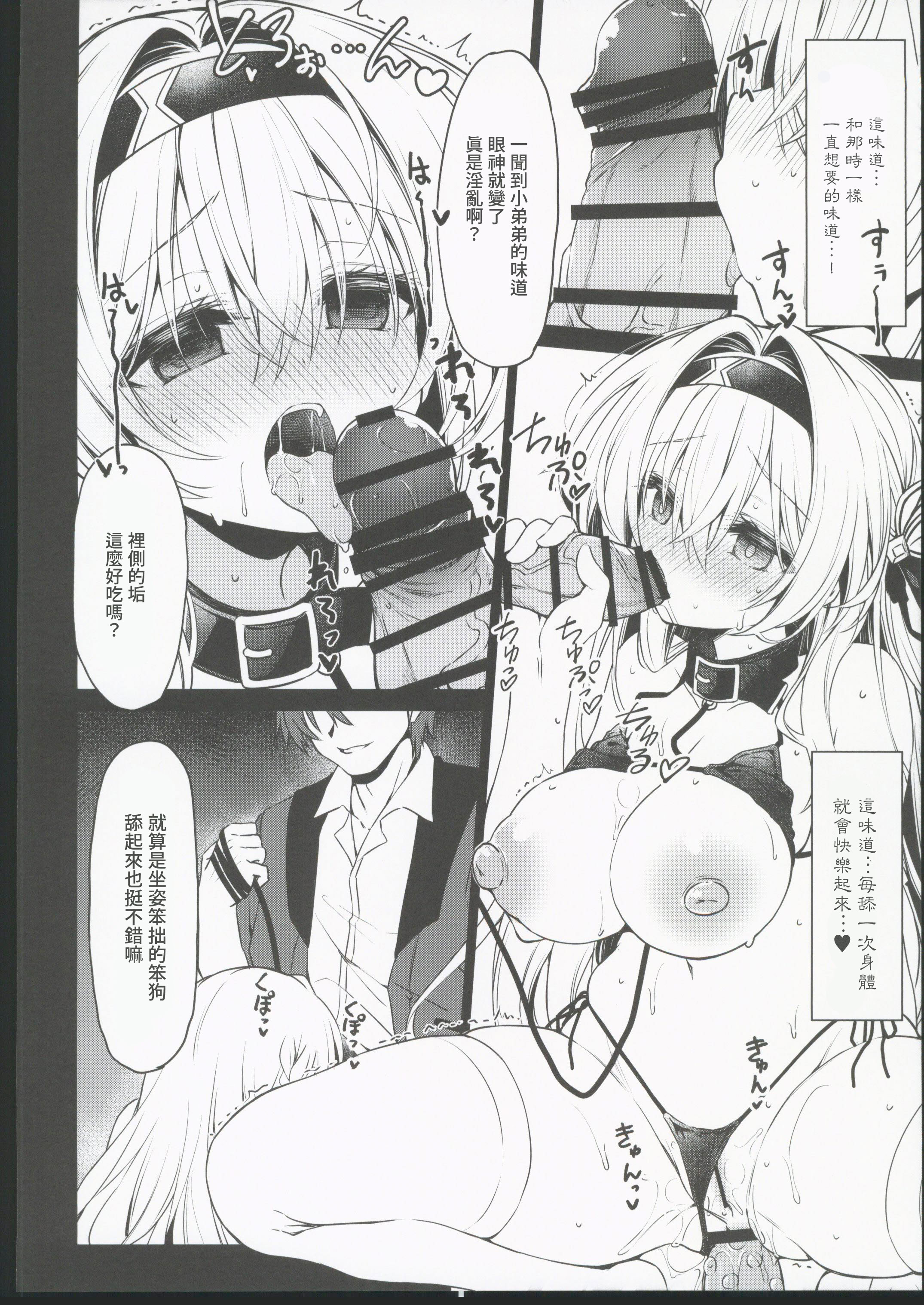 (C106) [NavyBlue (神楽七姫)] ユメの続きを (崩壊：スターレイル)  13