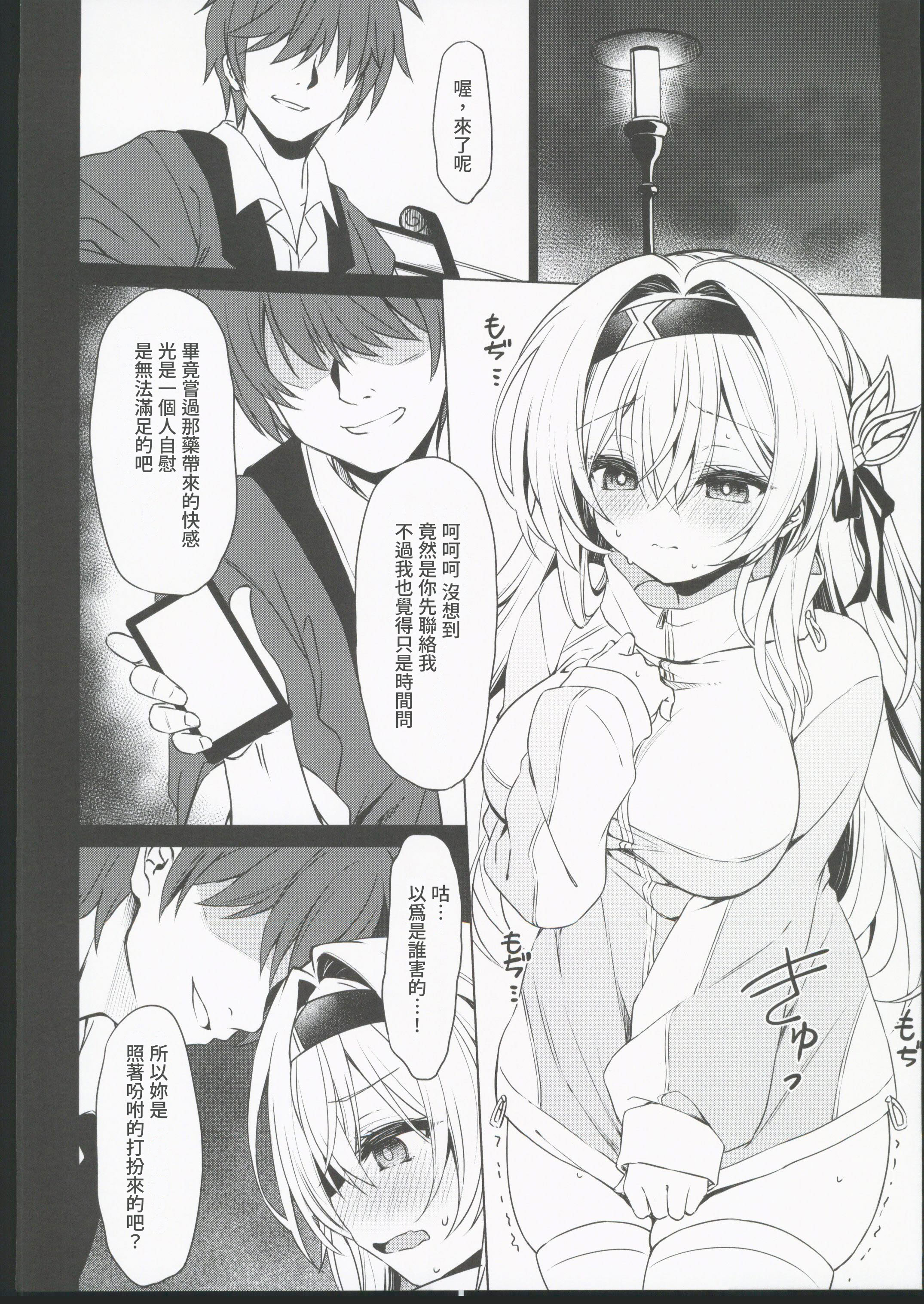 (C106) [NavyBlue (神楽七姫)] ユメの続きを (崩壊：スターレイル)  7
