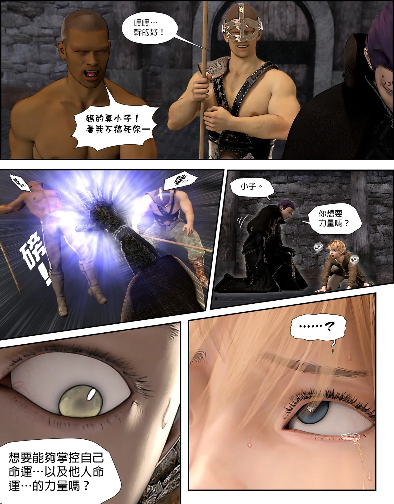 [日本漫画]  皮三豆作品合集 单本,高潮潮吹,调教,束缚,丝袜,两穴同时插入#[56P]-34