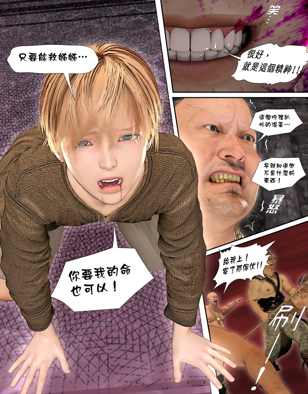[日本漫画]  皮三豆作品合集 单本,高潮潮吹,调教,束缚,丝袜,两穴同时插入#[56P]-36