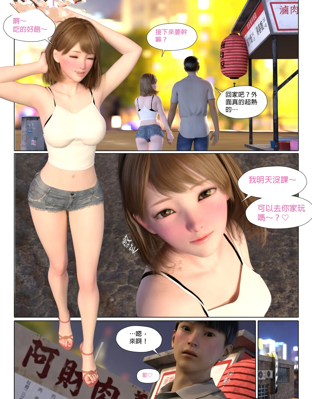 [日本漫画]  皮三豆作品合集 单本,高潮潮吹,调教,束缚,丝袜,两穴同时插入#[92P]-3