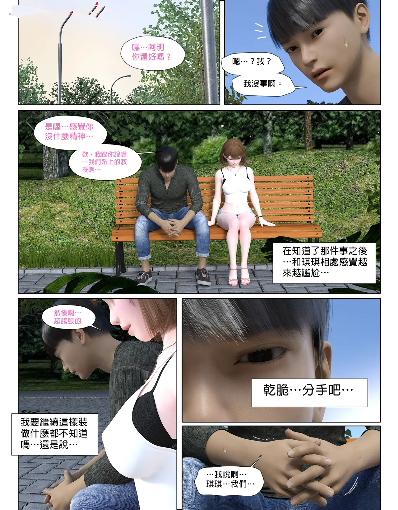 [日本漫画]  皮三豆作品合集 单本,高潮潮吹,调教,束缚,丝袜,两穴同时插入#[92P]-66