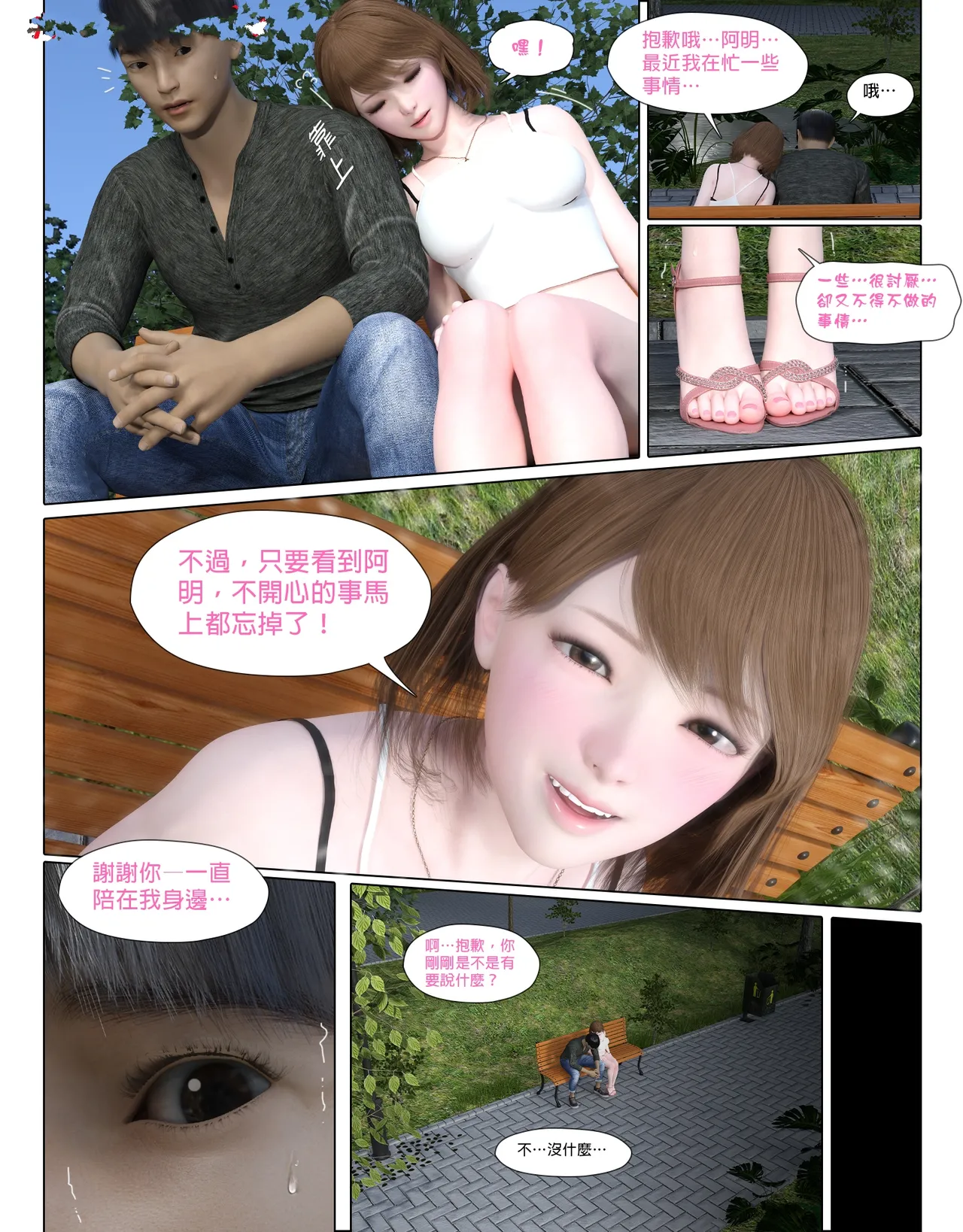 [日本漫画]  皮三豆作品合集 单本,高潮潮吹,调教,束缚,丝袜,两穴同时插入#[92P]-67