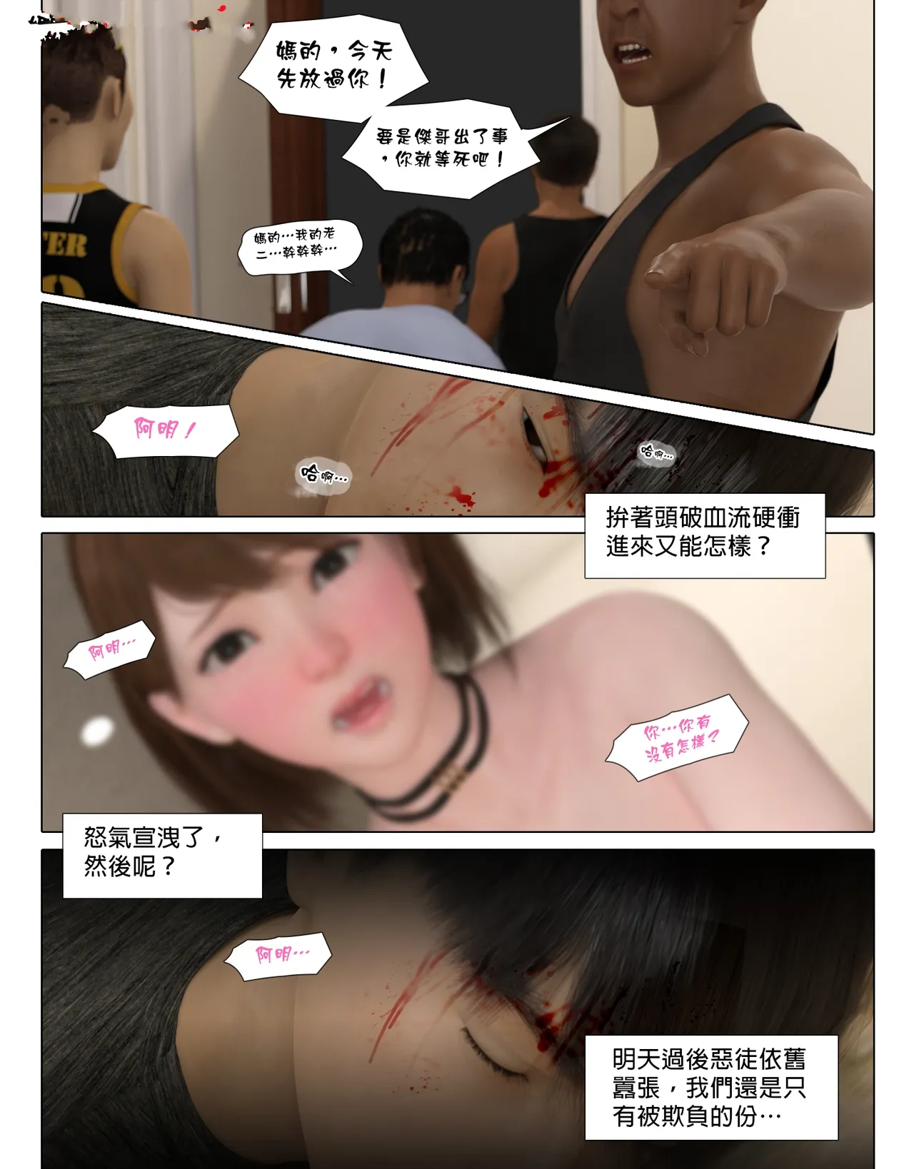 [日本漫画]  皮三豆作品合集 单本,高潮潮吹,调教,束缚,丝袜,两穴同时插入#[92P]-90