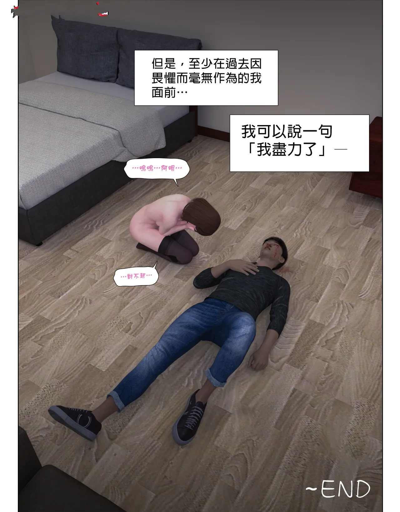 [日本漫画]  皮三豆作品合集 单本,高潮潮吹,调教,束缚,丝袜,两穴同时插入#[92P]-91
