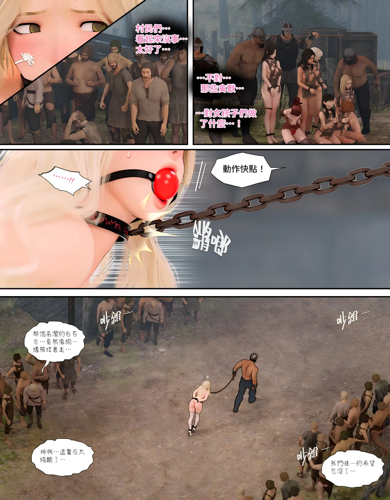 [日本漫画]  皮三豆作品合集 单本,高潮潮吹,调教,束缚,丝袜,两穴同时插入#[312P]-134