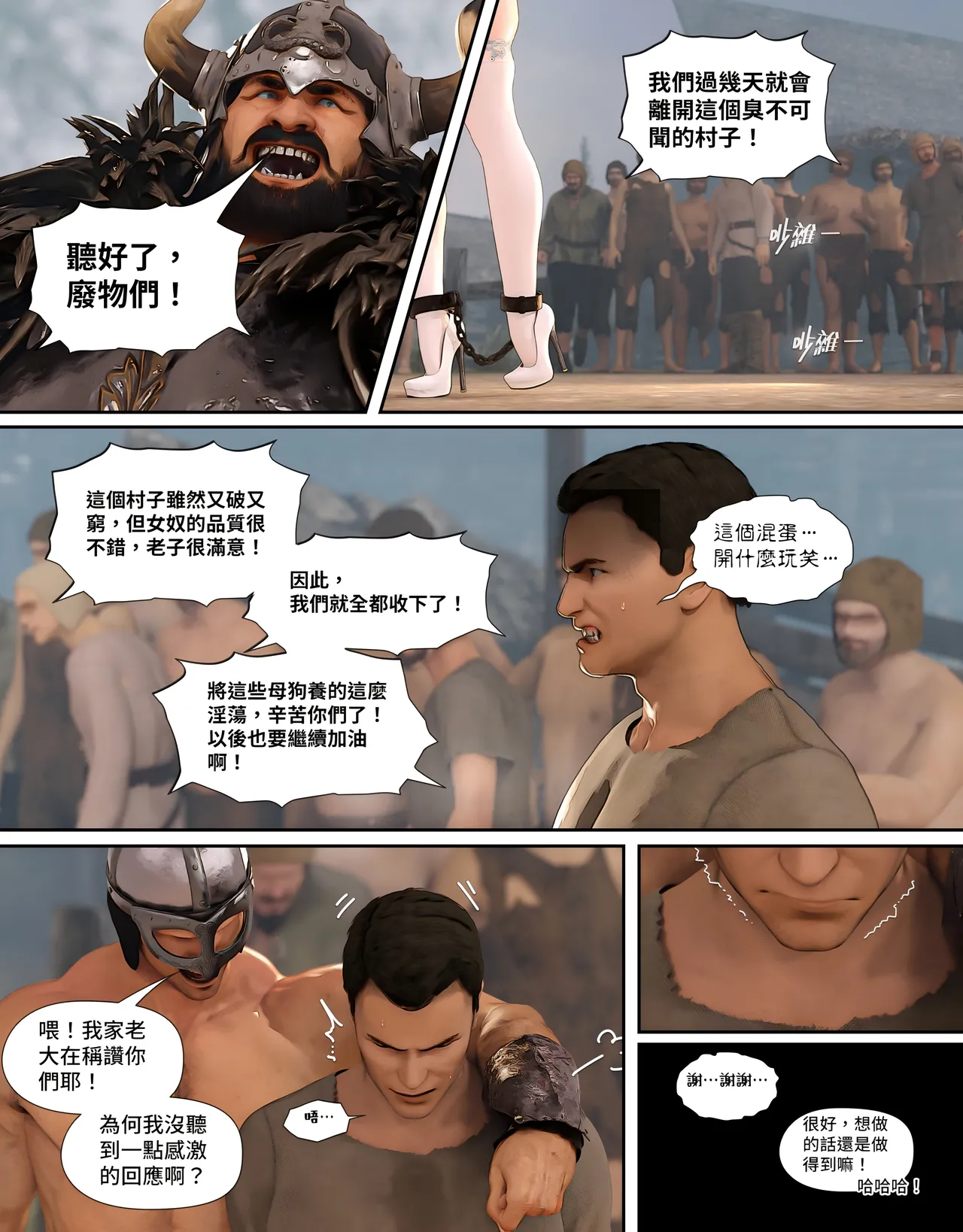 [日本漫画]  皮三豆作品合集 单本,高潮潮吹,调教,束缚,丝袜,两穴同时插入#[312P]-135