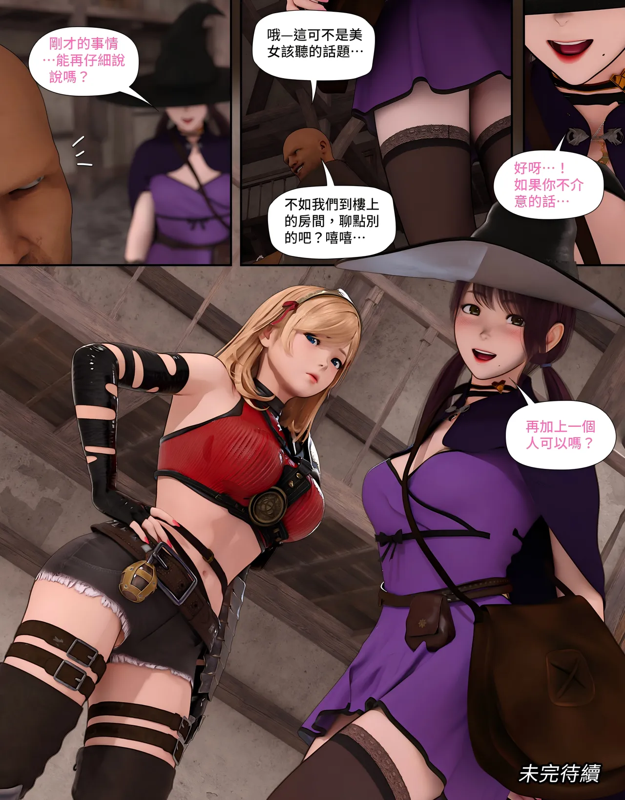 [日本漫画]  皮三豆作品合集 单本,高潮潮吹,调教,束缚,丝袜,两穴同时插入#[312P]-158