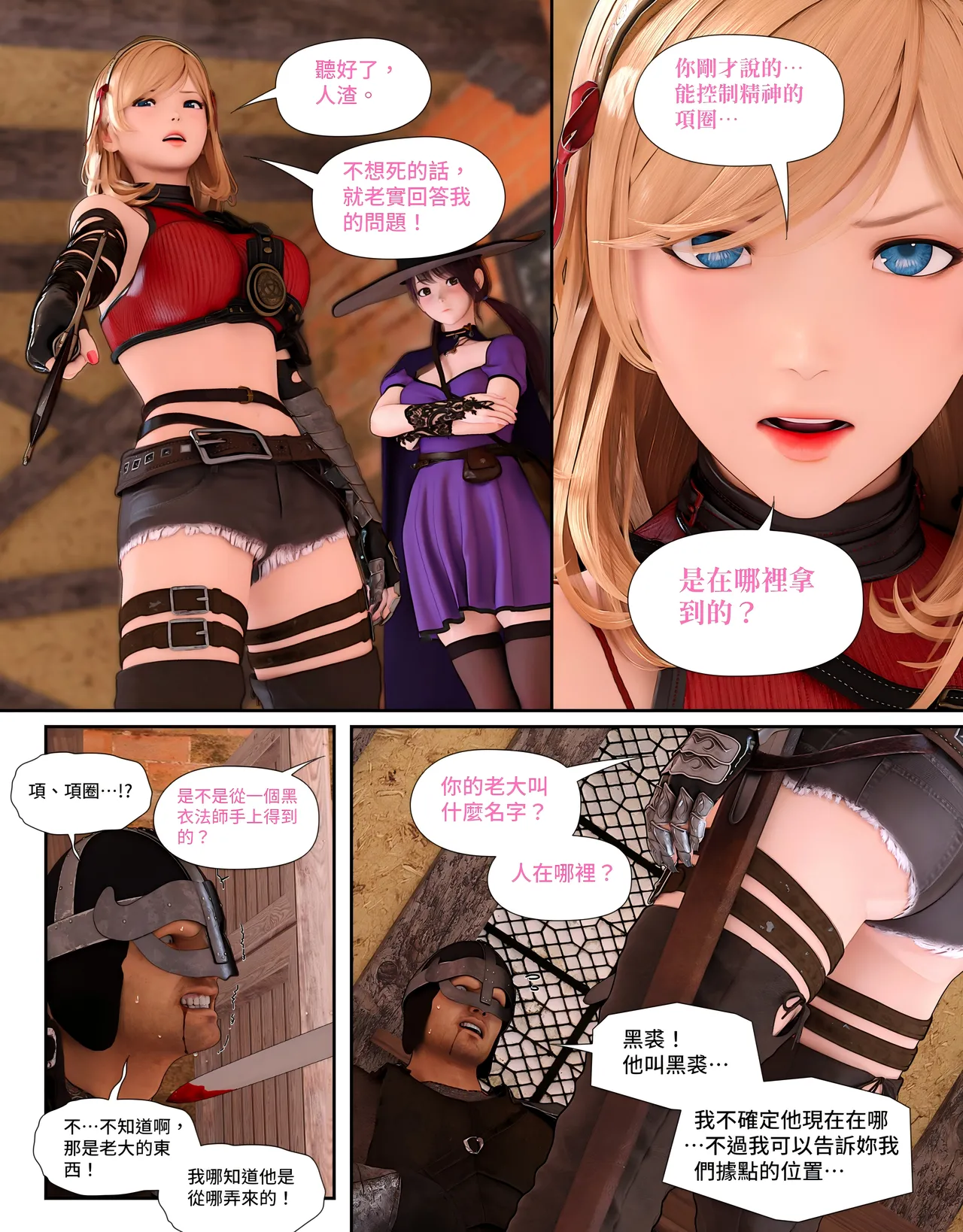 [日本漫画]  皮三豆作品合集 单本,高潮潮吹,调教,束缚,丝袜,两穴同时插入#[312P]-162