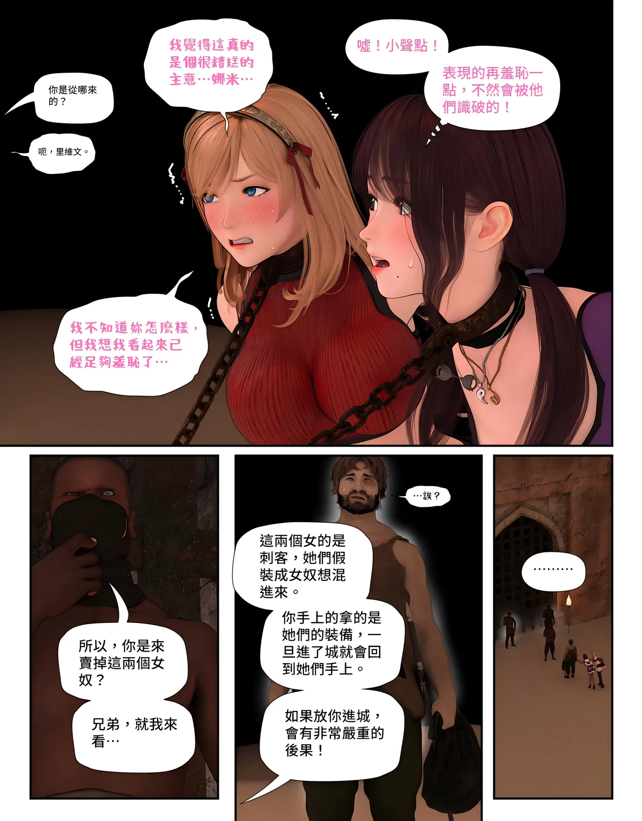 [日本漫画]  皮三豆作品合集 单本,高潮潮吹,调教,束缚,丝袜,两穴同时插入#[312P]-198