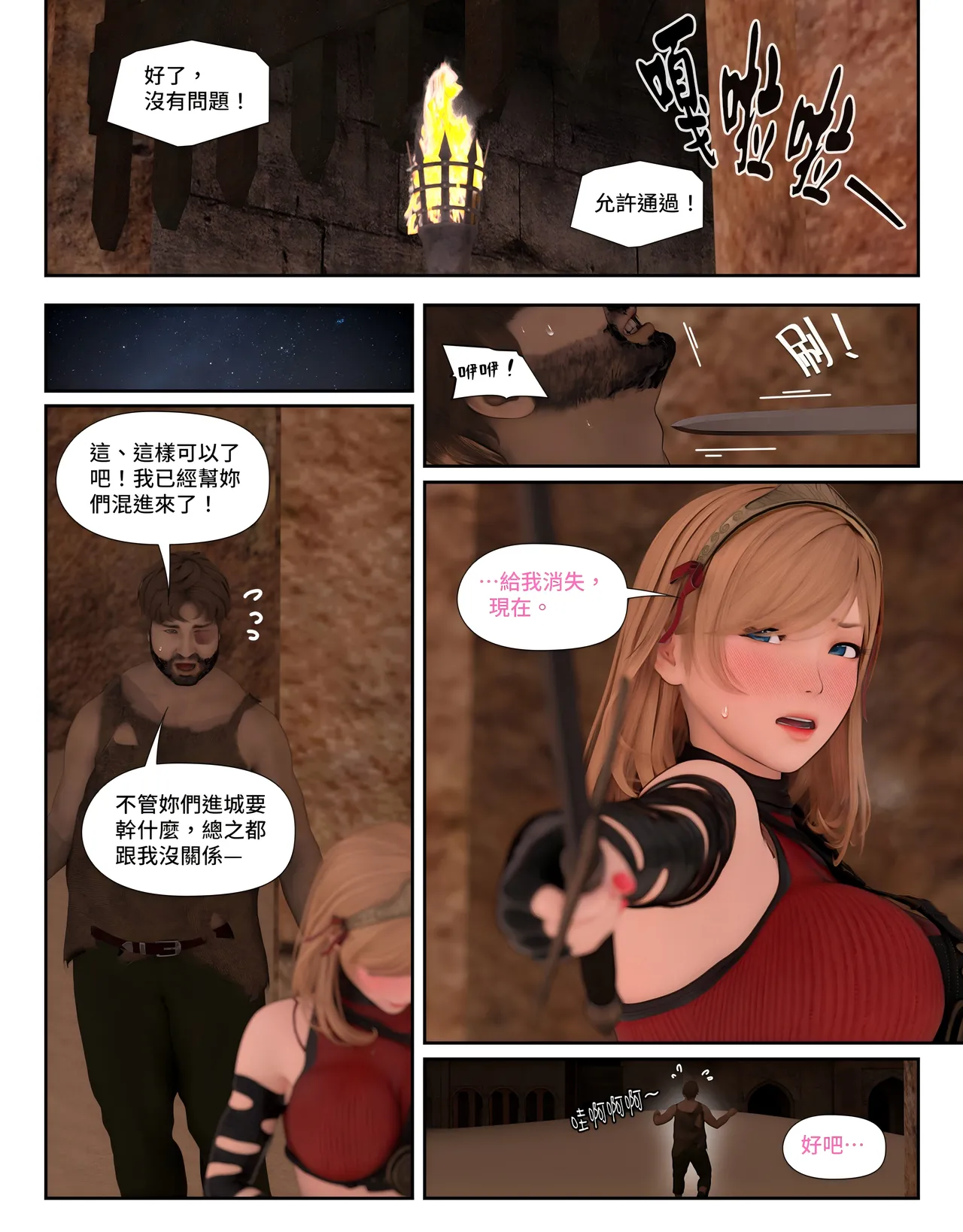 [日本漫画]  皮三豆作品合集 单本,高潮潮吹,调教,束缚,丝袜,两穴同时插入#[312P]-200