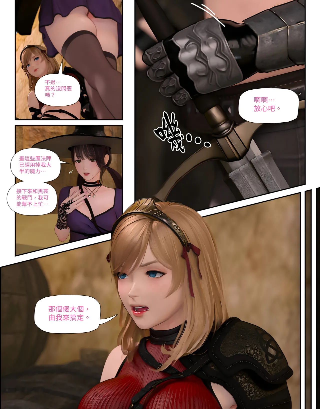 [日本漫画]  皮三豆作品合集 单本,高潮潮吹,调教,束缚,丝袜,两穴同时插入#[312P]-231