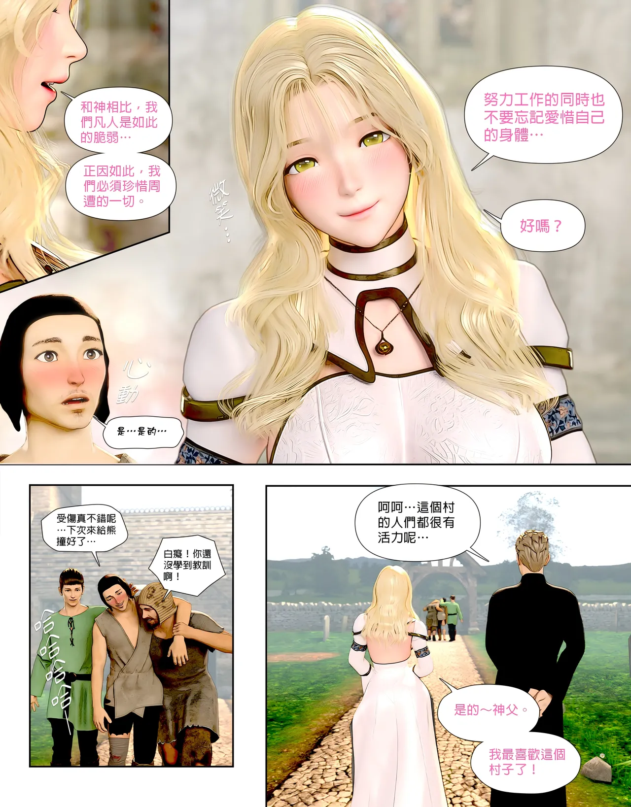 [日本漫画]  皮三豆作品合集 单本,高潮潮吹,调教,束缚,丝袜,两穴同时插入#[312P]-24