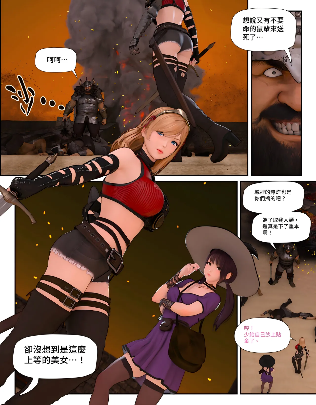 [日本漫画]  皮三豆作品合集 单本,高潮潮吹,调教,束缚,丝袜,两穴同时插入#[312P]-261