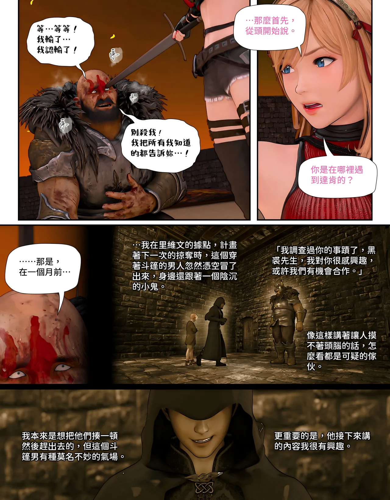 [日本漫画]  皮三豆作品合集 单本,高潮潮吹,调教,束缚,丝袜,两穴同时插入#[312P]-268