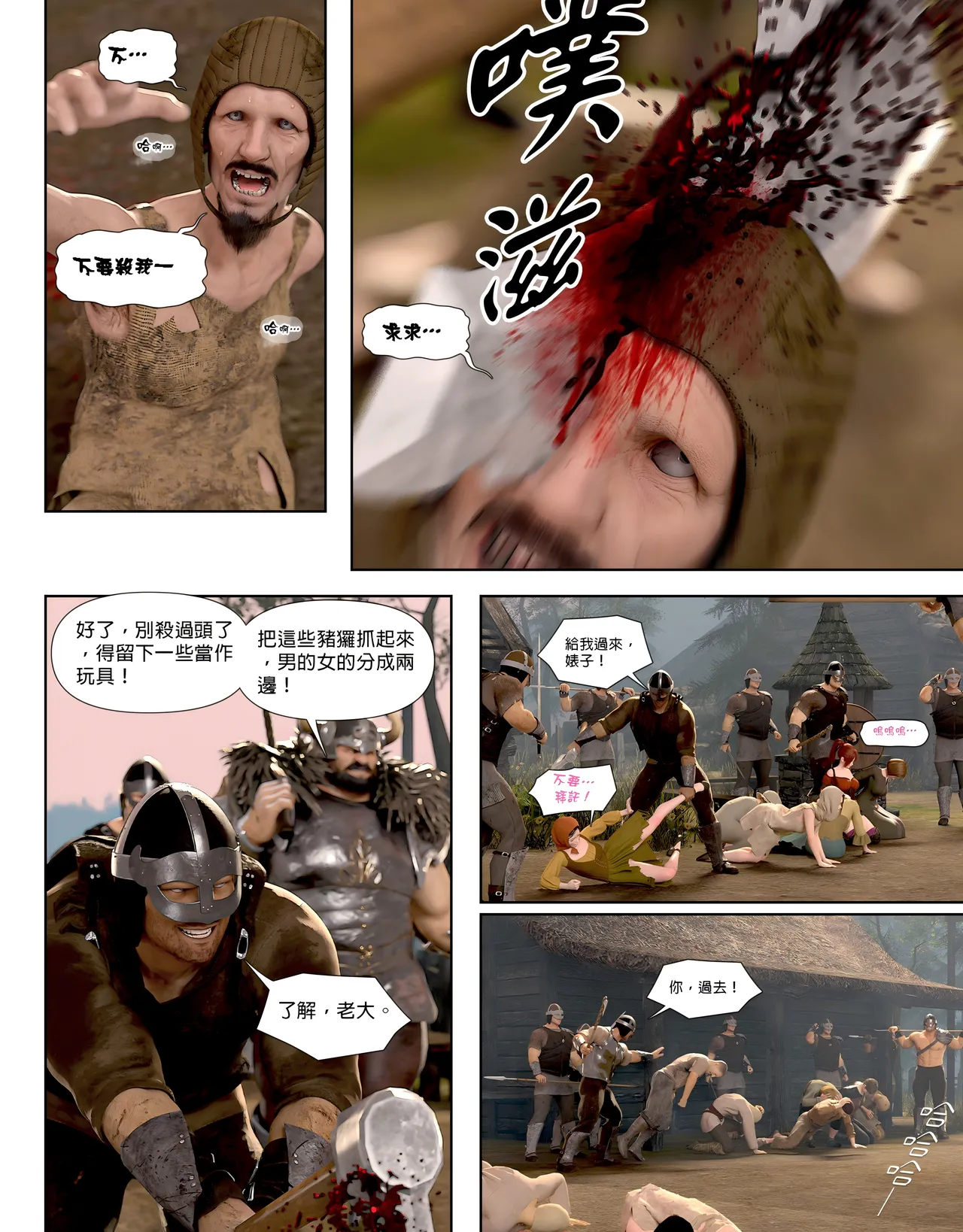 [日本漫画]  皮三豆作品合集 单本,高潮潮吹,调教,束缚,丝袜,两穴同时插入#[312P]-36
