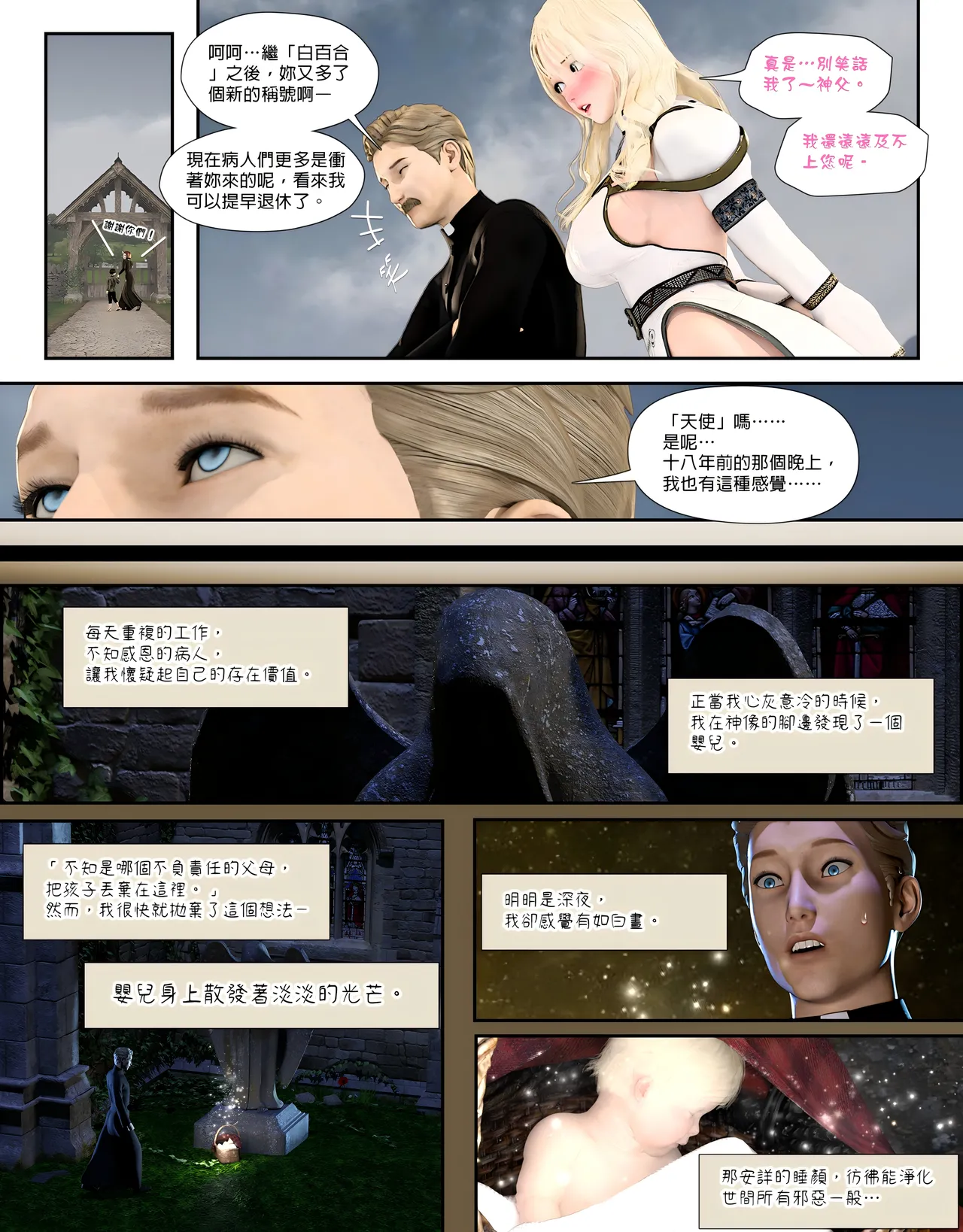 [日本漫画]  皮三豆作品合集 单本,高潮潮吹,调教,束缚,丝袜,两穴同时插入#[312P]-6