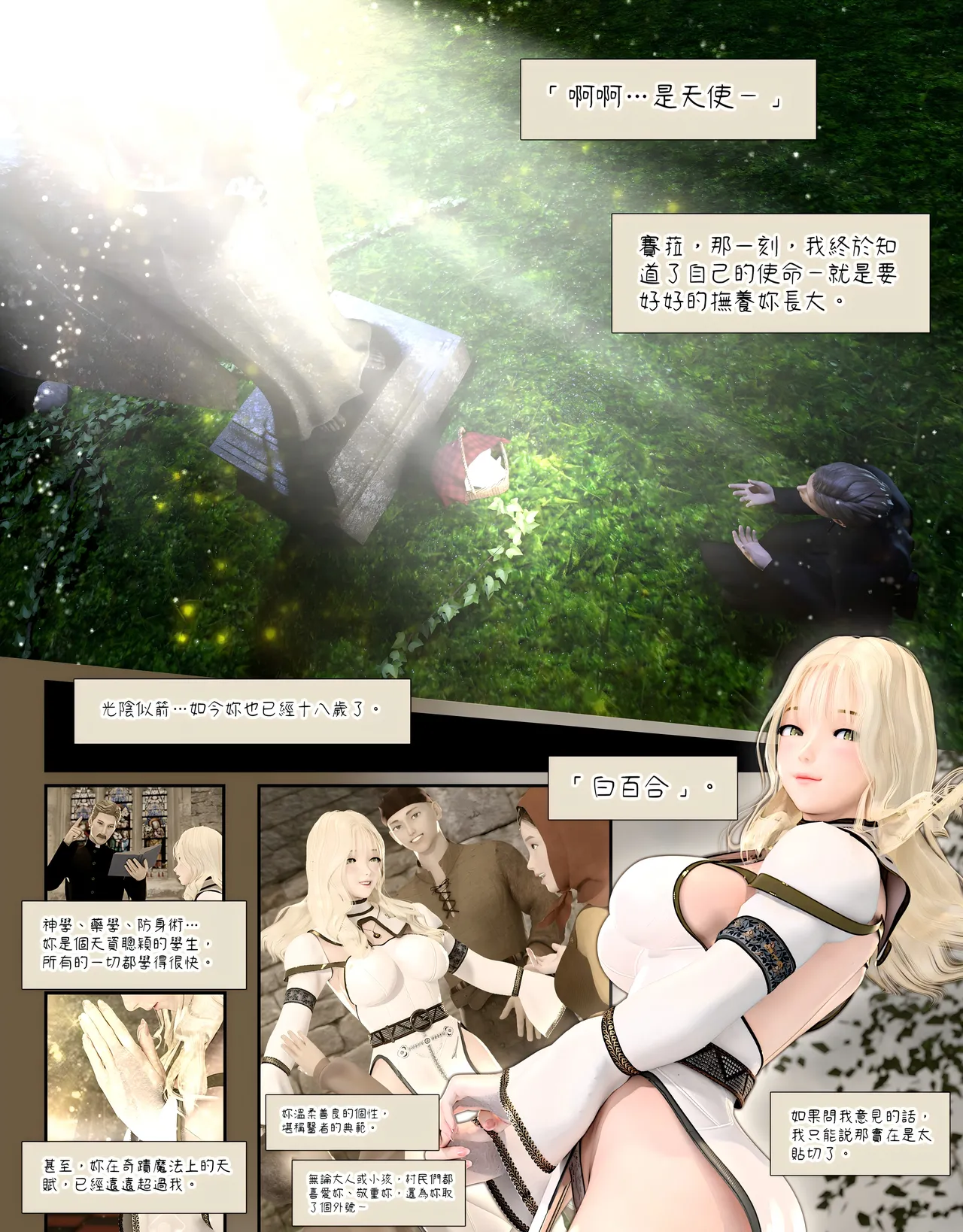 [日本漫画]  皮三豆作品合集 单本,高潮潮吹,调教,束缚,丝袜,两穴同时插入#[312P]-7