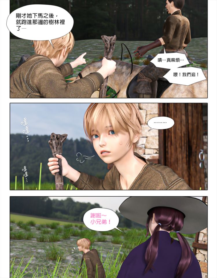 [日本漫画]  皮三豆作品合集 单本,高潮潮吹,调教,束缚,丝袜,两穴同时插入#[61P]-57