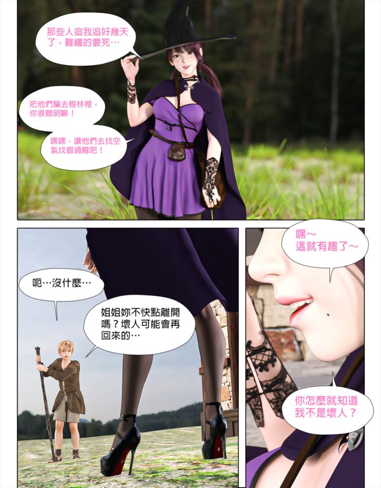 [日本漫画]  皮三豆作品合集 单本,高潮潮吹,调教,束缚,丝袜,两穴同时插入#[61P]-58