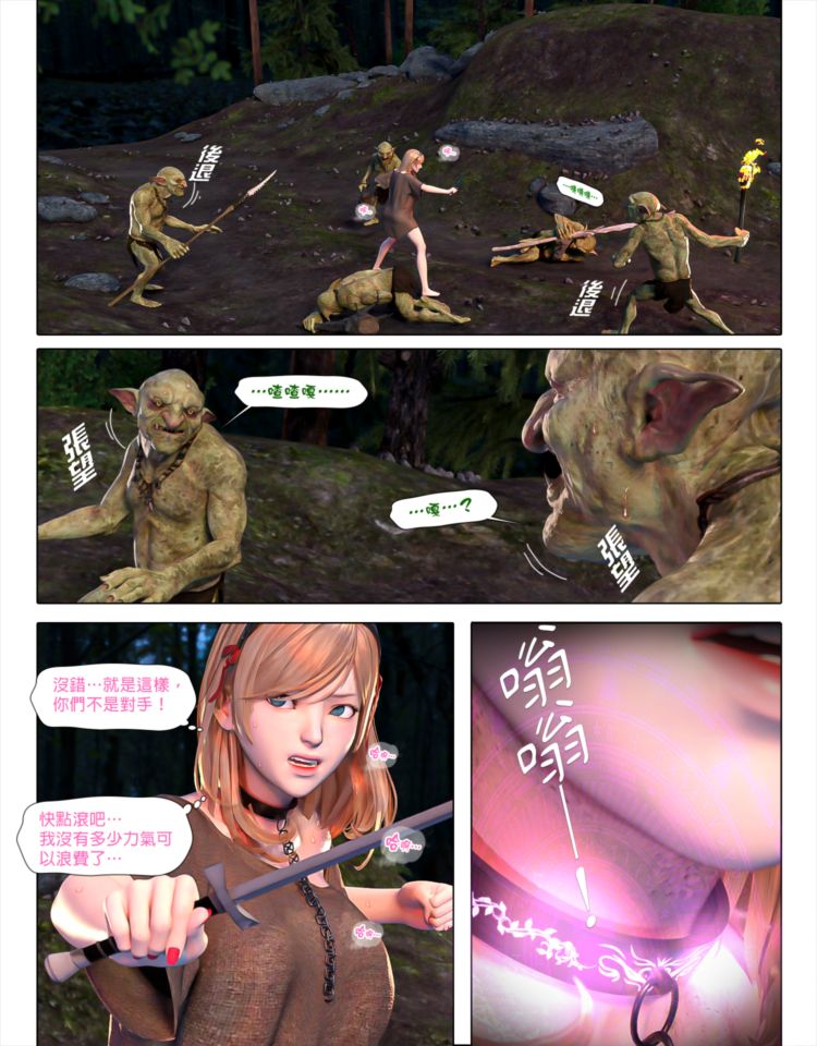 [日本漫画]  皮三豆作品合集 单本,高潮潮吹,调教,束缚,丝袜,两穴同时插入#[64P]-31