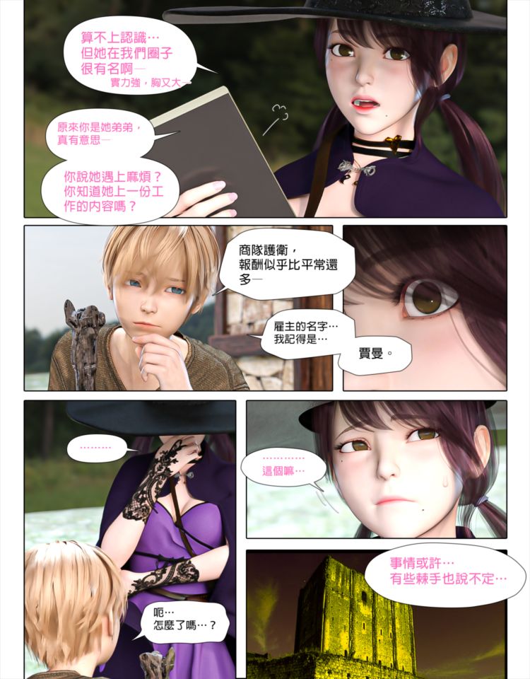 [日本漫画]  皮三豆作品合集 单本,高潮潮吹,调教,束缚,丝袜,两穴同时插入#[64P]-4