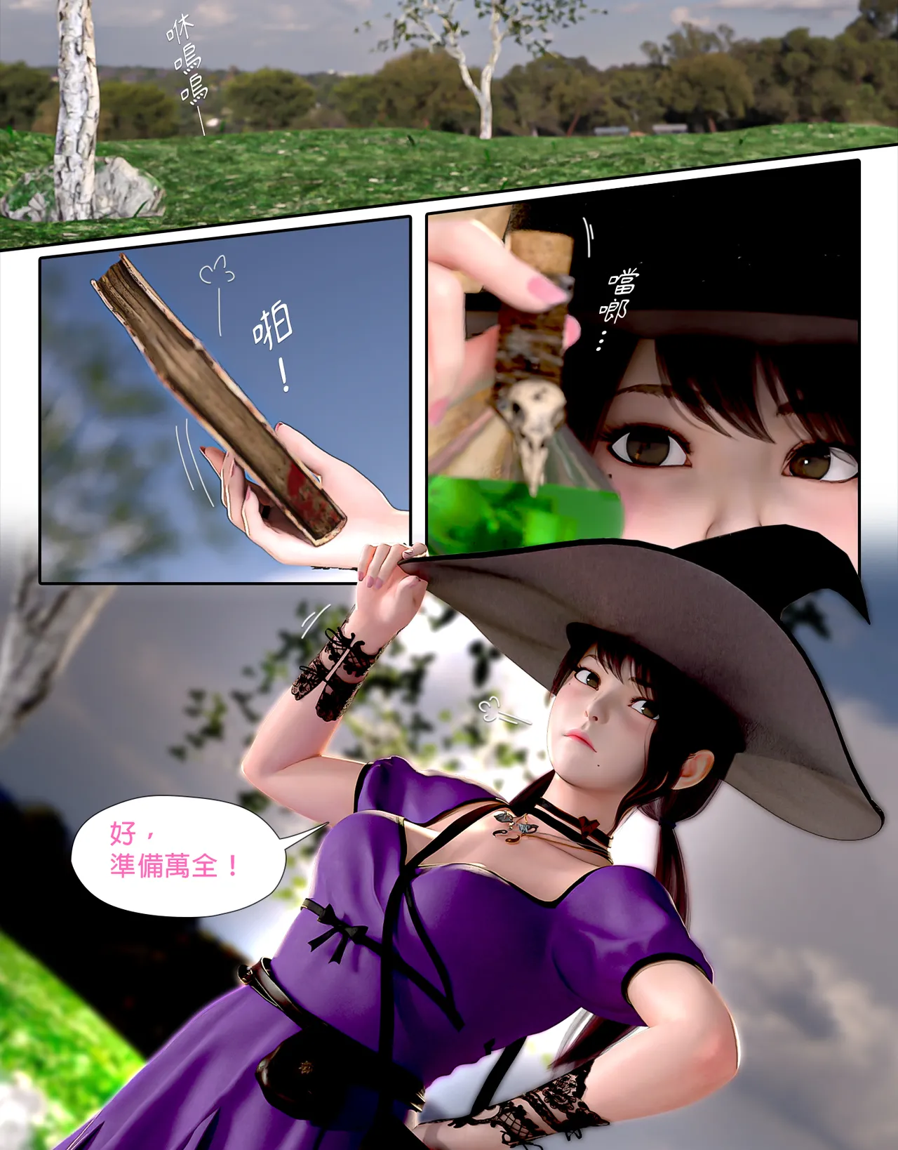 [日本漫画]  皮三豆作品合集 单本,高潮潮吹,调教,束缚,丝袜,两穴同时插入#[52P]-50