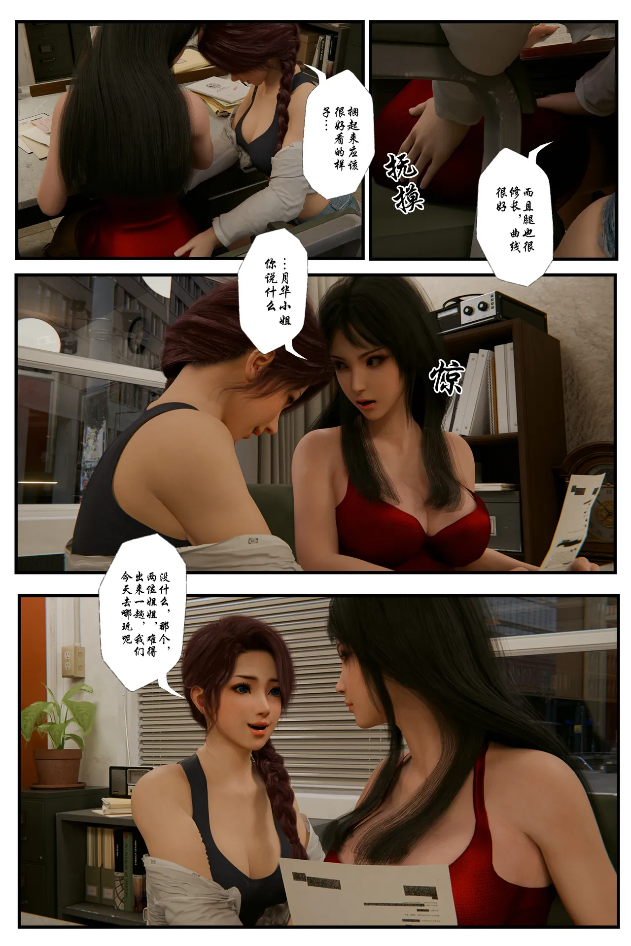 [日本漫画] [befarmore] 缚美后传 - SM女侦探 第一季 1 - 4（完）& 第二季 1 单本,高潮潮吹,调教,巨乳大奶,内射中出,束缚#[149P]-19