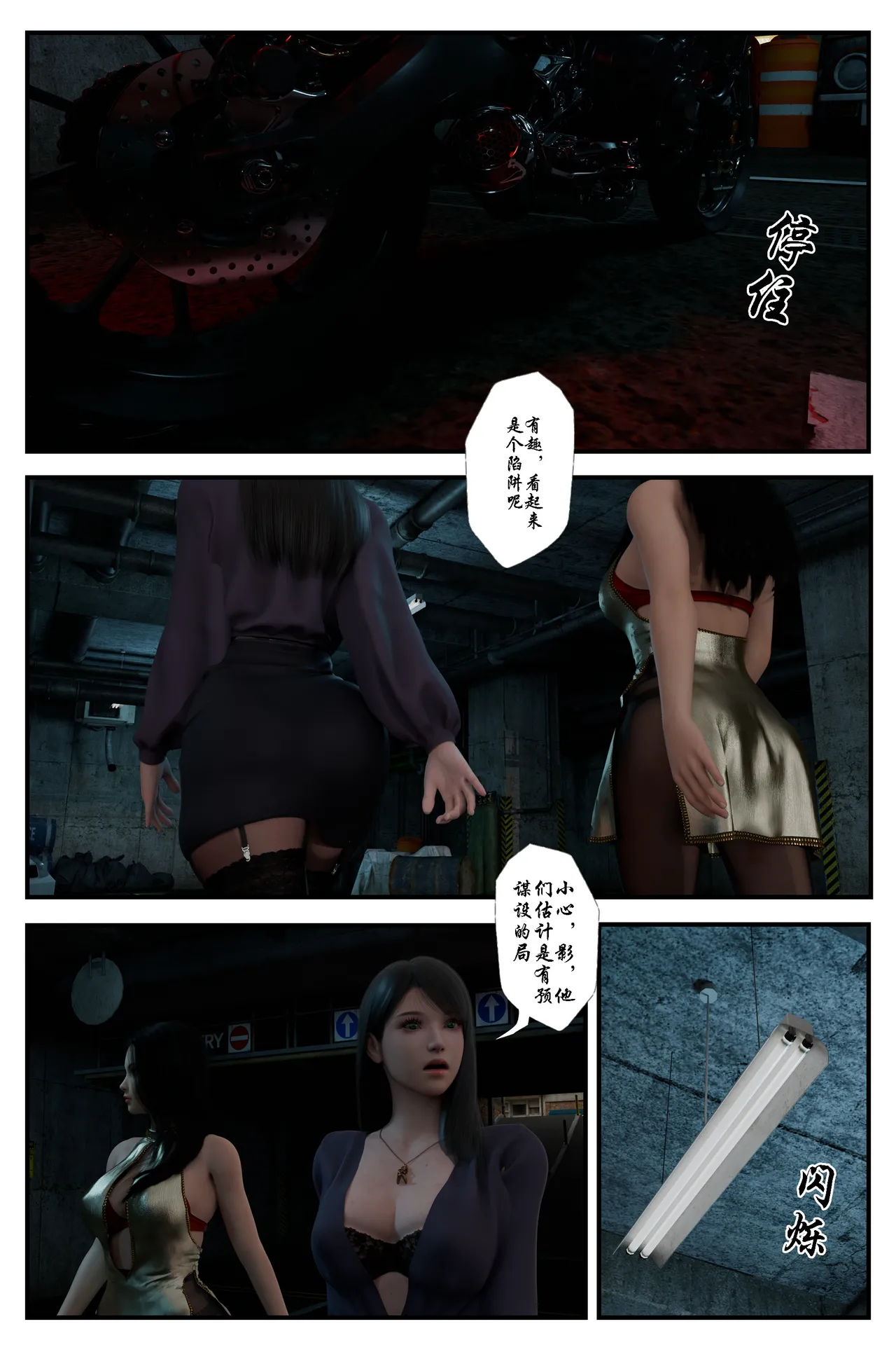 [日本漫画] [befarmore] 缚美后传 - SM女侦探 第一季 1 - 4（完）& 第二季 1 单本,高潮潮吹,调教,巨乳大奶,内射中出,束缚#[149P]-29
