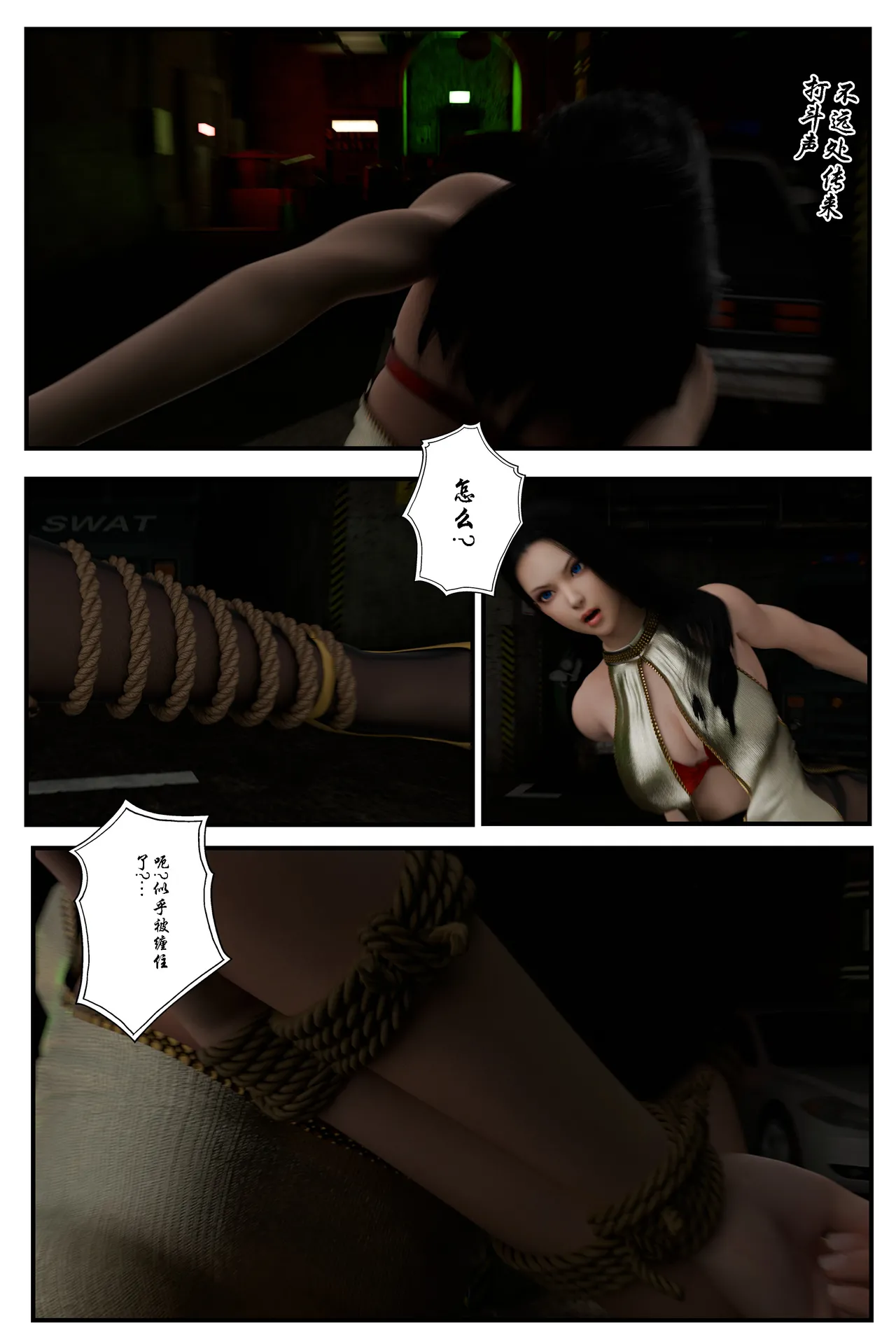 [日本漫画] [befarmore] 缚美后传 - SM女侦探 第一季 1 - 4（完）& 第二季 1 单本,高潮潮吹,调教,巨乳大奶,内射中出,束缚#[149P]-32