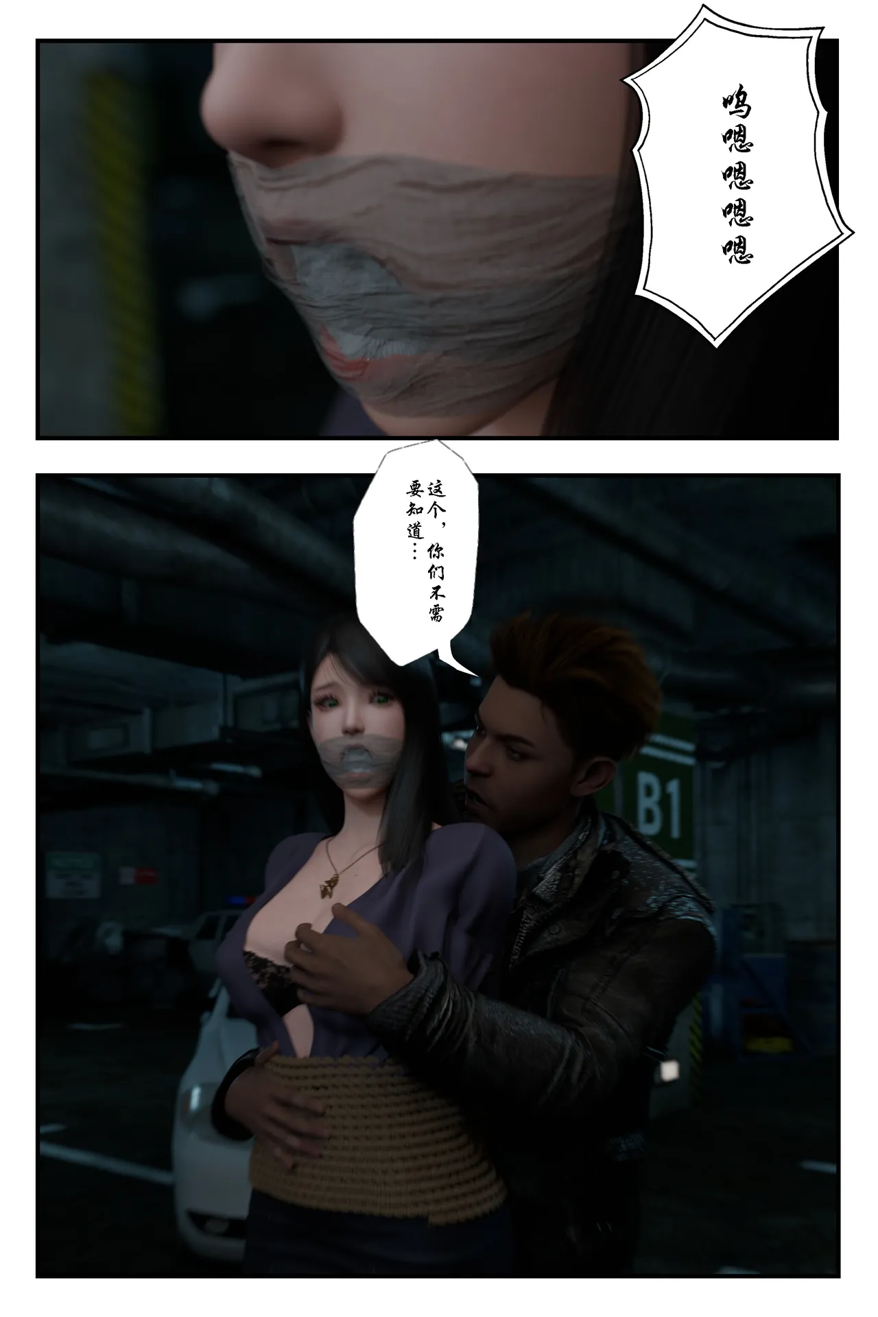 [日本漫画] [befarmore] 缚美后传 - SM女侦探 第一季 1 - 4（完）& 第二季 1 单本,高潮潮吹,调教,巨乳大奶,内射中出,束缚#[149P]-38