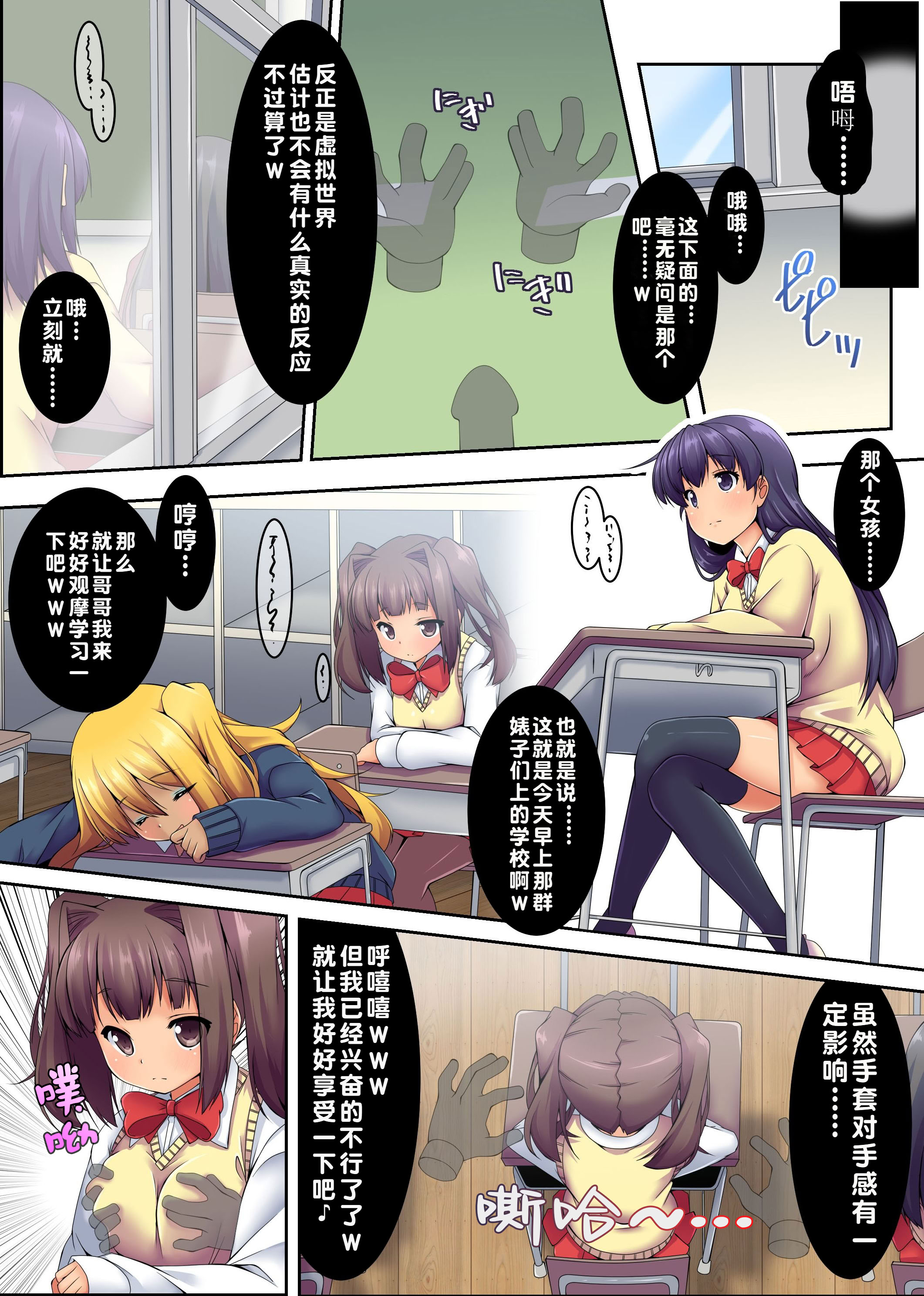 [日本漫画] [NCP] 誰かいる!無抵抗女子をハメ倒す!  单本,黑丝丝袜,萝莉,女学生制服,内射中出,丝袜#[25P]-4