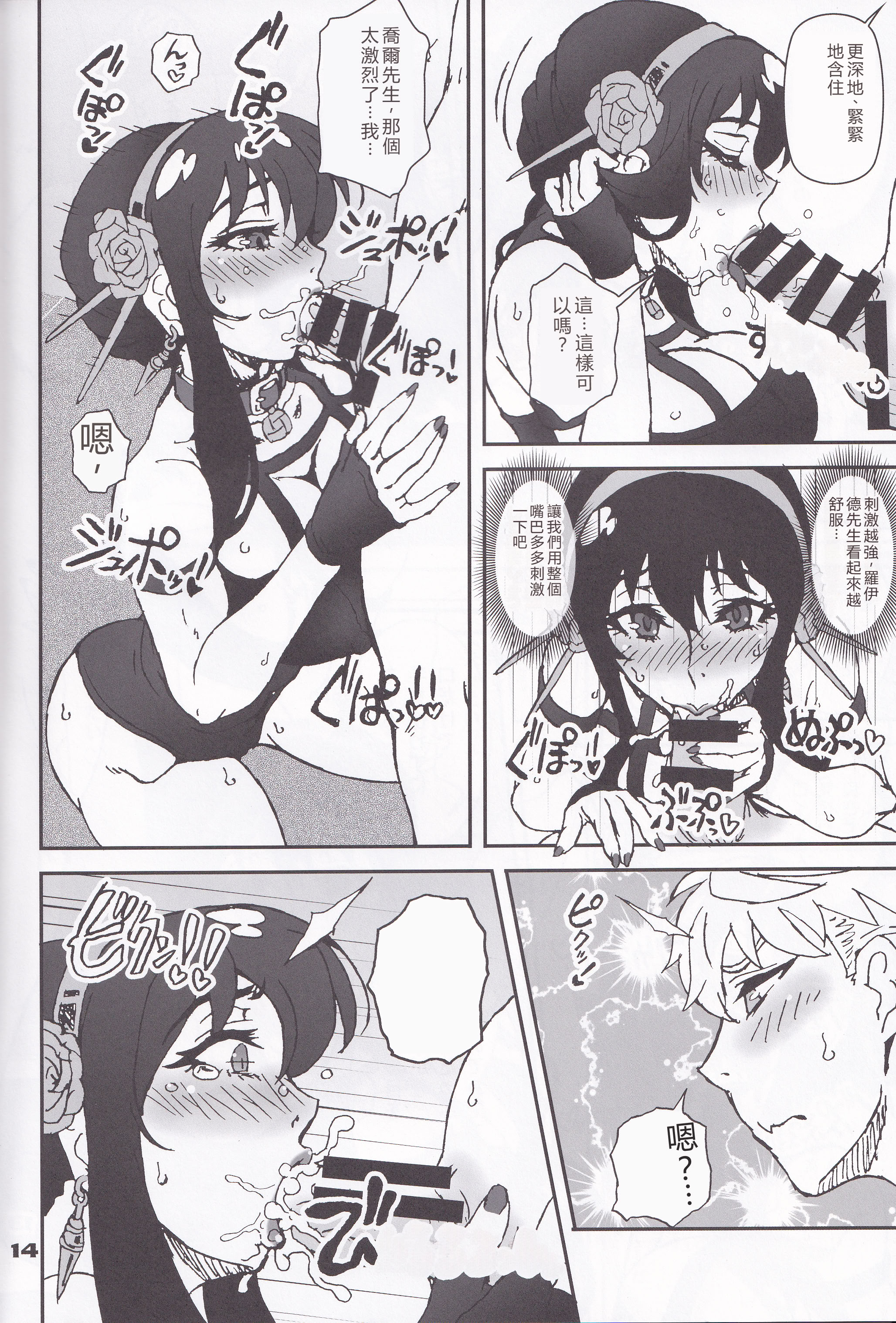 [日本漫画] (C102) [Graf Zeppelin (Ta152)] MIX × FAMILY (Spy x Family) 单本,高潮潮吹,调教,巨乳大奶,单女,内射中出#[26P]-13