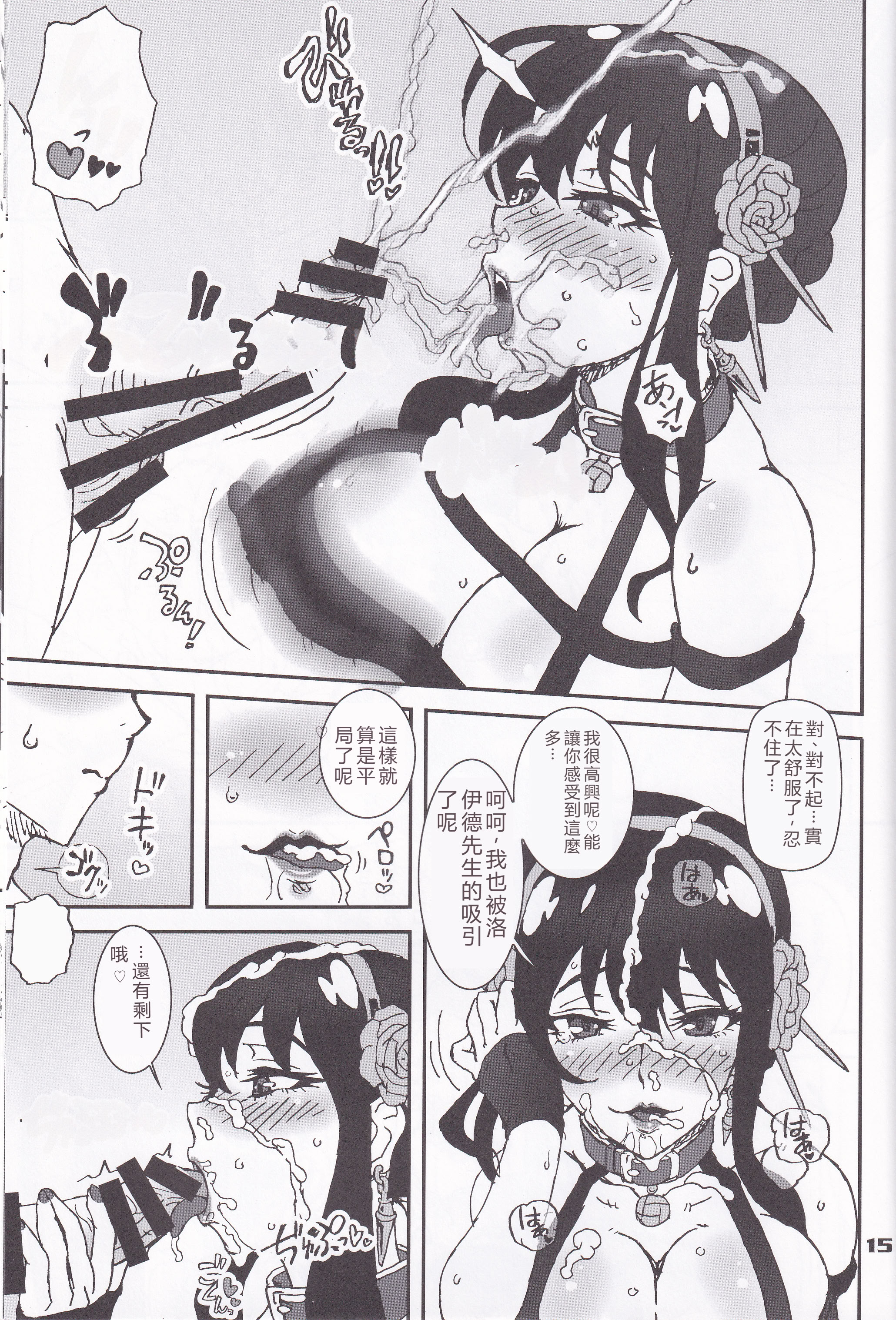 [日本漫画] (C102) [Graf Zeppelin (Ta152)] MIX × FAMILY (Spy x Family) 单本,高潮潮吹,调教,巨乳大奶,单女,内射中出#[26P]-14