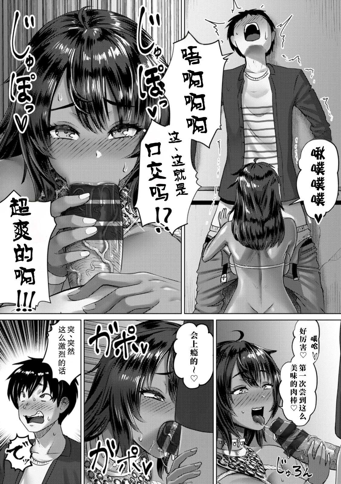 [日本漫画] [池竜静留] サンバDeザーメン (ANGEL 倶楽部 2022年8月号)  单本,高潮潮吹,熟女人妻,巨乳大奶,单女#[25P]-13