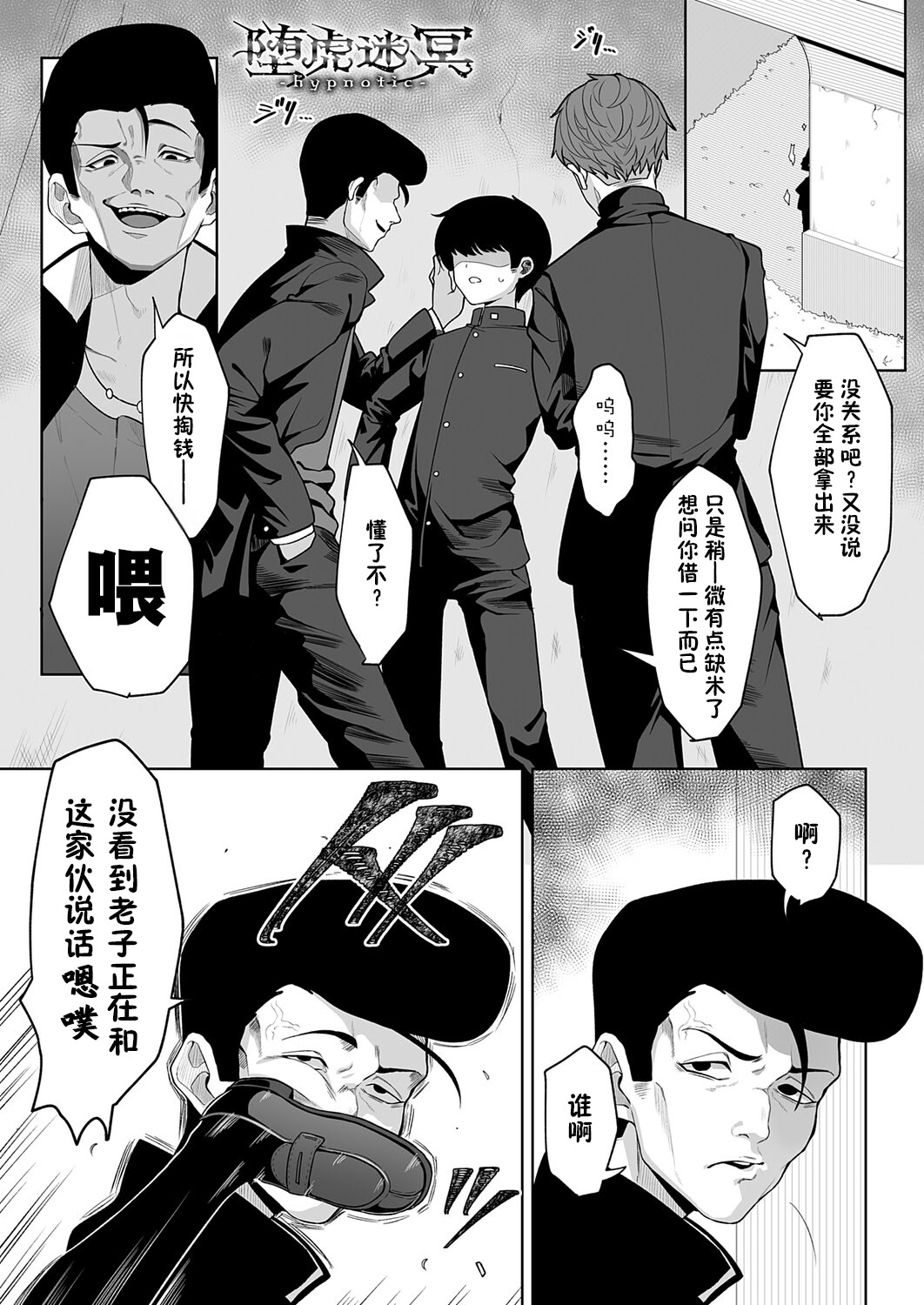 [日本漫画] [午卯ましお] 堕虎迷冥 -hypnotic- (COMIC アンスリウム 2025年11月号) [中国翻訳] [DL版] 单本,调教,单女,单男#[28P]-1