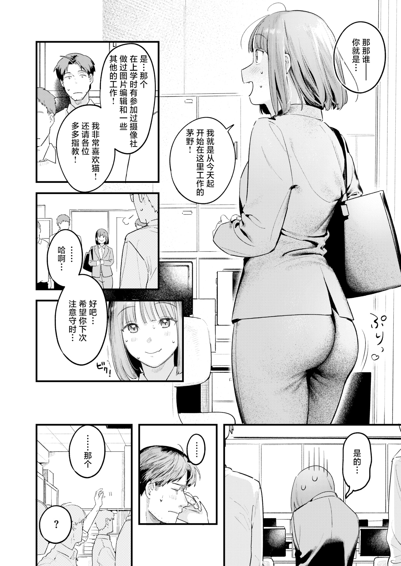 [日本漫画] [楝蛙] 桃どろぼう(COMIC 快楽天 2025年8号) [中国翻訳]  单本,高潮潮吹,巨乳大奶,单女,丝袜#[25P]-5