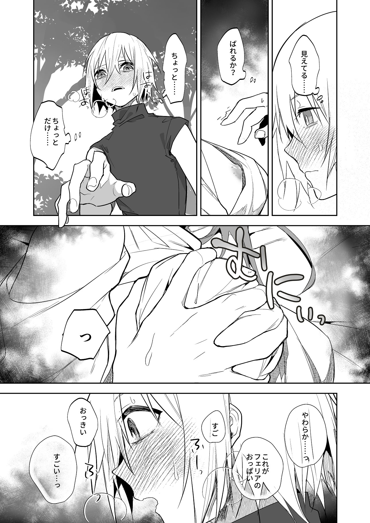 [日本漫画] [鳴瀬南] 護衛女騎士と王子の関係が壊れる日 单本,高潮潮吹,熟女人妻,巨乳大奶,单女,内射中出#[13P]-3