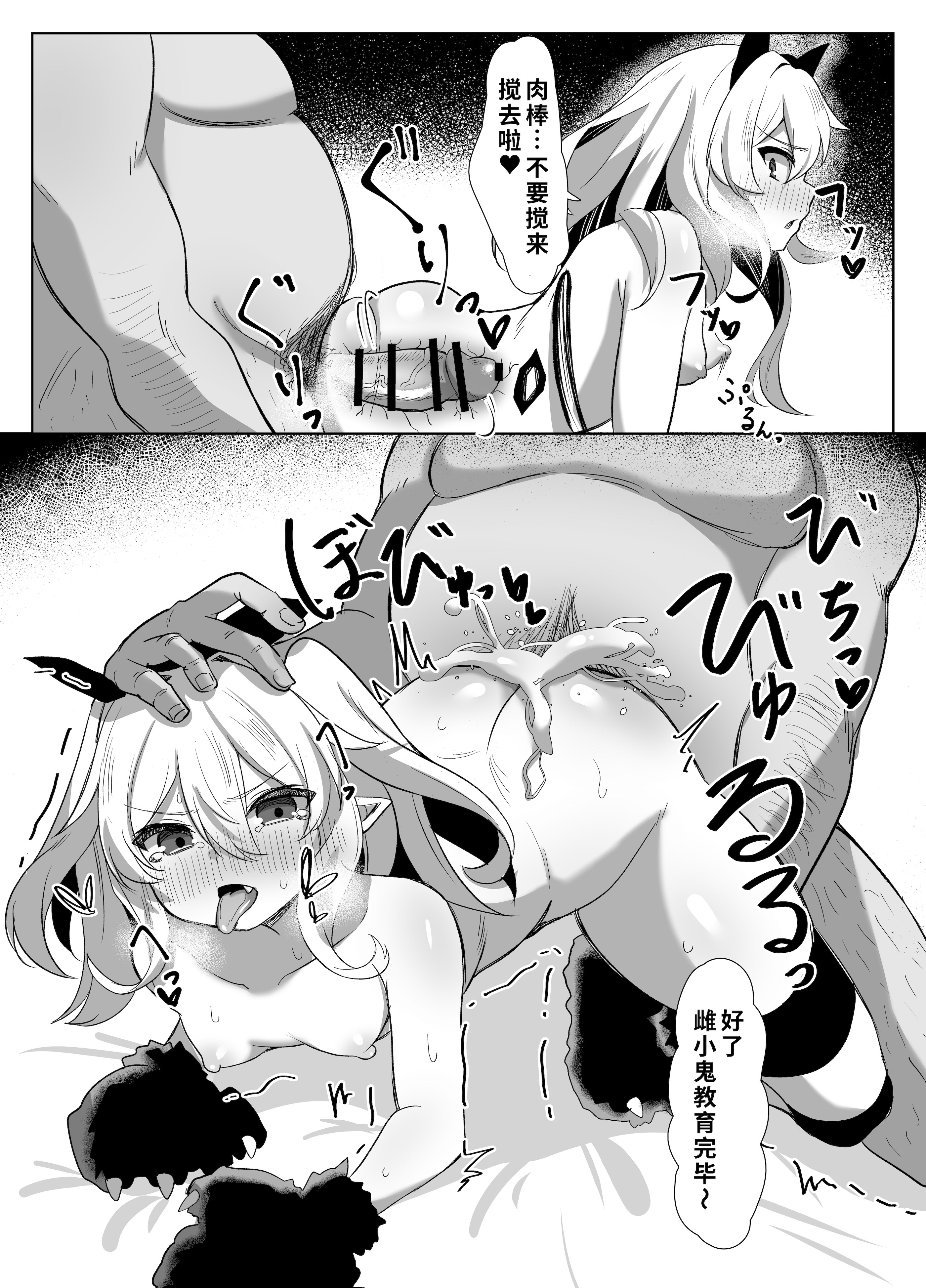 [日本漫画] [神威重工 (かむゐ)] フランちゃん種付け交尾日誌 (東方Project)｜芙兰酱播种交配日记 [中国翻訳] [DL版] 单本,萝莉,单女,单男,内射中出,丝袜#[15P]-11