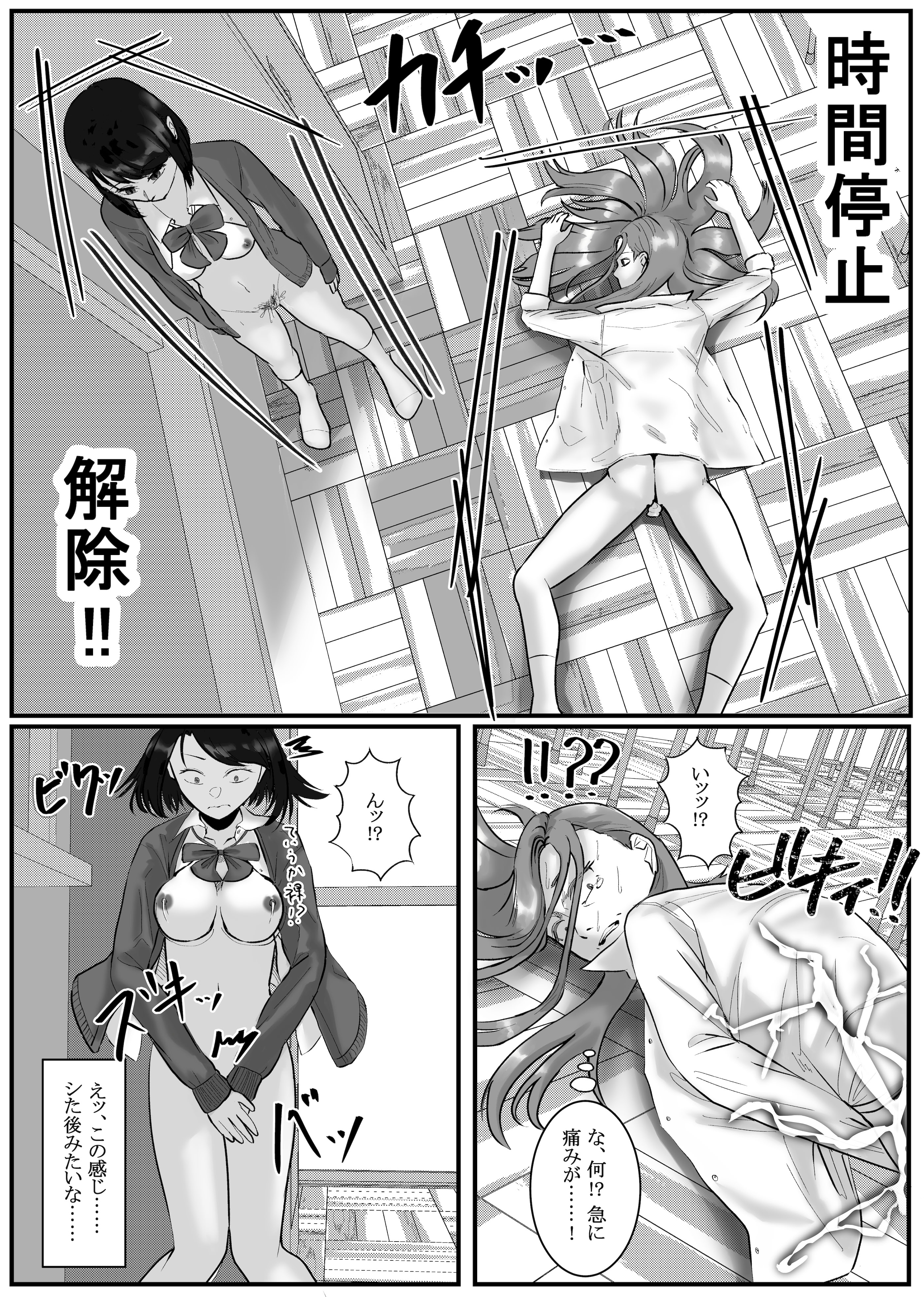 [日本漫画] [念波] 時間停止アプリでクラスの美少女たちを犯し尽くす! (2) 单本,高潮潮吹,调教,巨乳大奶,内射中出#[30P]-23