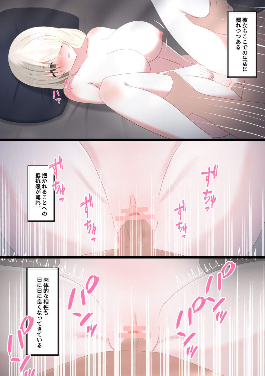 [日本漫画] [栗山ぼっち]女の子を買って一緒に冬ごもりする話 单本,高潮潮吹,巨乳大奶,内射中出#[32P]-18