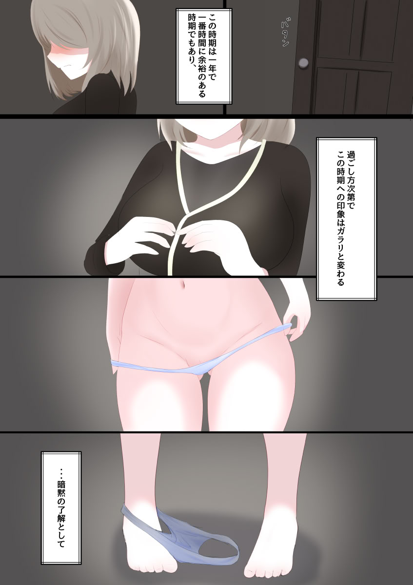 [日本漫画] [栗山ぼっち]女の子を買って一緒に冬ごもりする話 单本,高潮潮吹,巨乳大奶,内射中出#[32P]-6