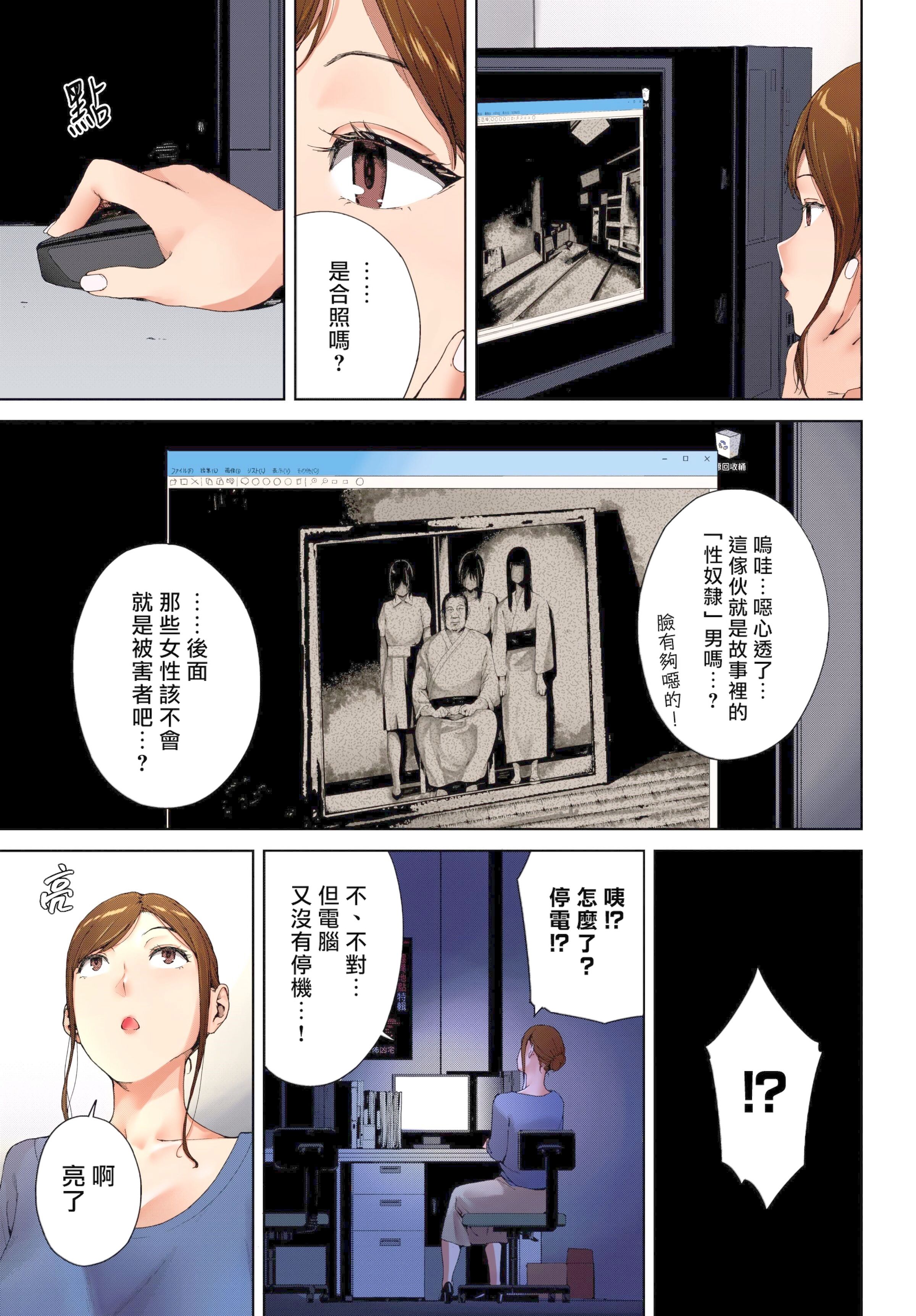[日本漫画] [岩崎ユウキ] 心霊写真 [カラー化] [無修正][暗狼嵌字][DL版] 单本,高潮潮吹,熟女人妻,强奸,巨乳大奶,丝袜#[34P]-10
