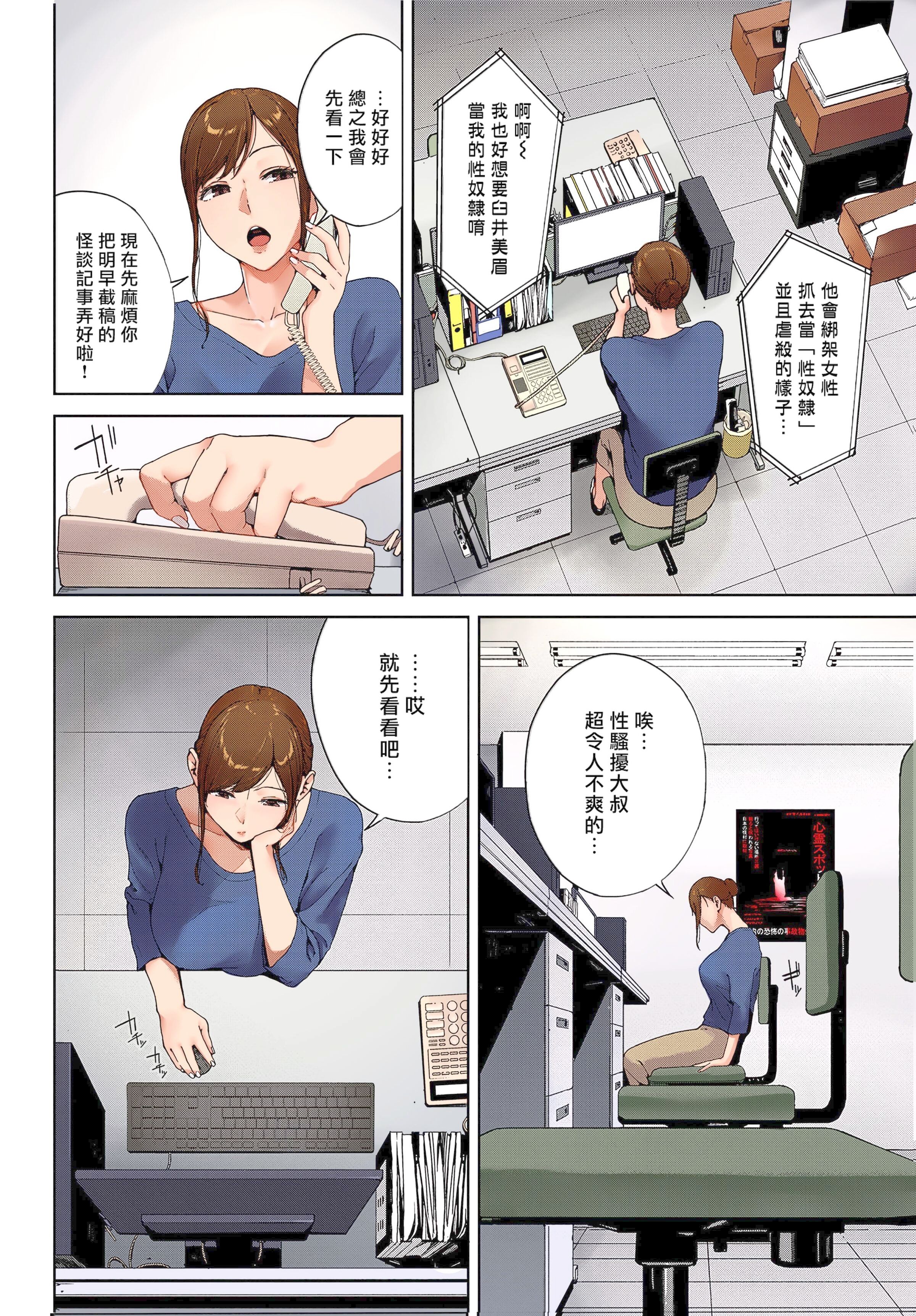 [日本漫画] [岩崎ユウキ] 心霊写真 [カラー化] [無修正][暗狼嵌字][DL版] 单本,高潮潮吹,熟女人妻,强奸,巨乳大奶,丝袜#[34P]-7