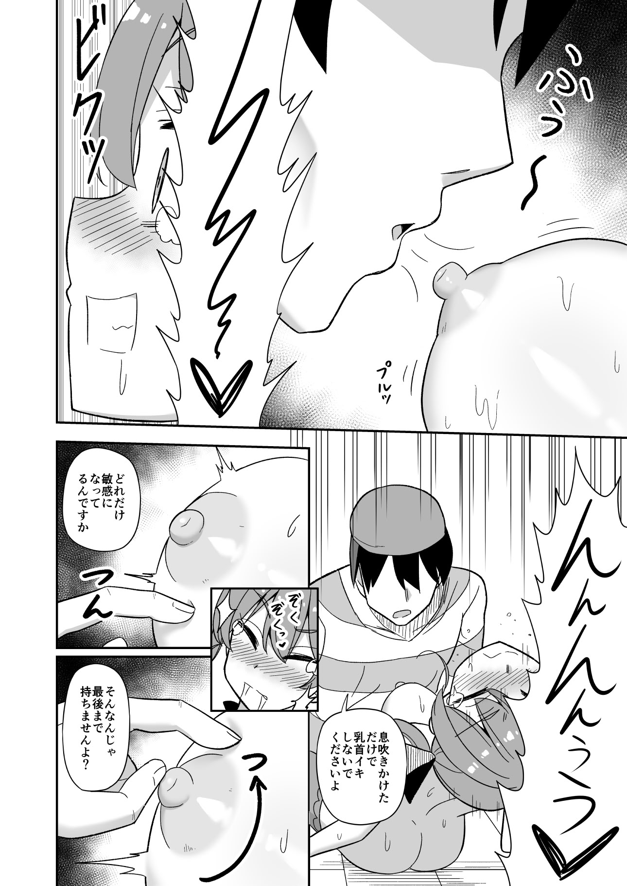 [日本漫画] [cl] 時止め快楽責めでマ〇ンと婚姻する話 (ホロライブ) 单本,高潮潮吹,萝莉,调教,单女,内射中出,丝袜#[23P]-16