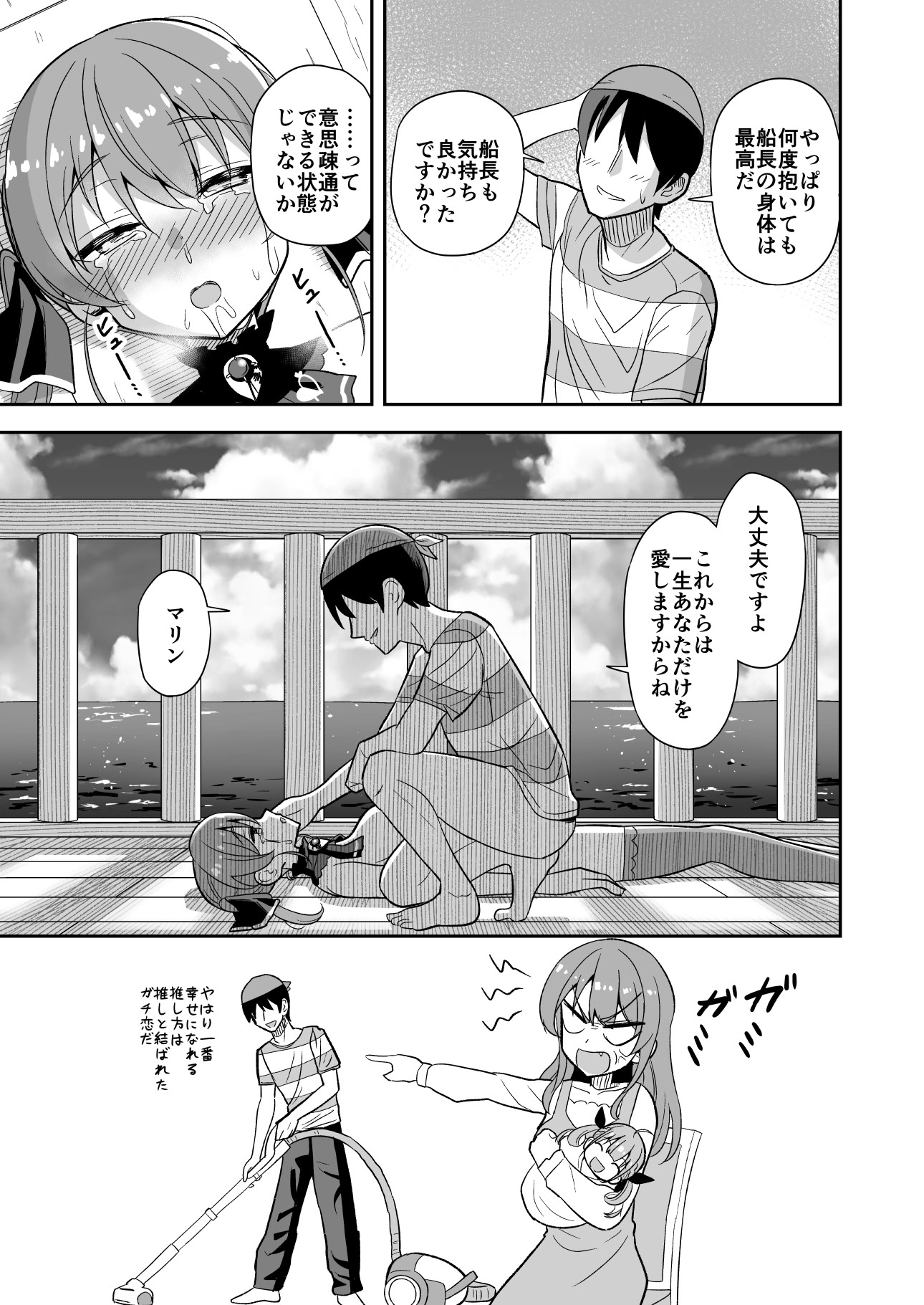 [日本漫画] [cl] 時止め快楽責めでマ〇ンと婚姻する話 (ホロライブ) 单本,高潮潮吹,萝莉,调教,单女,内射中出,丝袜#[23P]-23