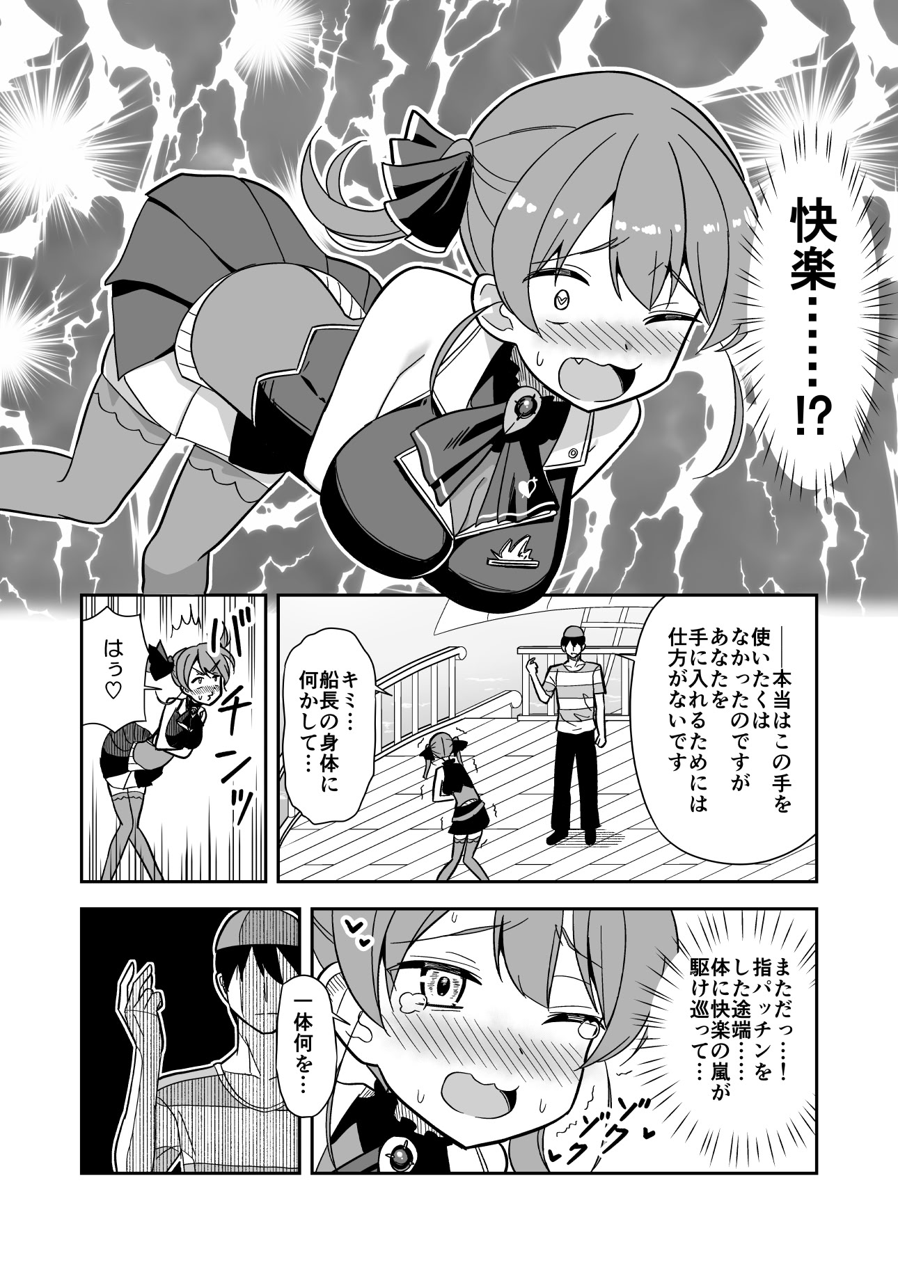 [日本漫画] [cl] 時止め快楽責めでマ〇ンと婚姻する話 (ホロライブ) 单本,高潮潮吹,萝莉,调教,单女,内射中出,丝袜#[23P]-6