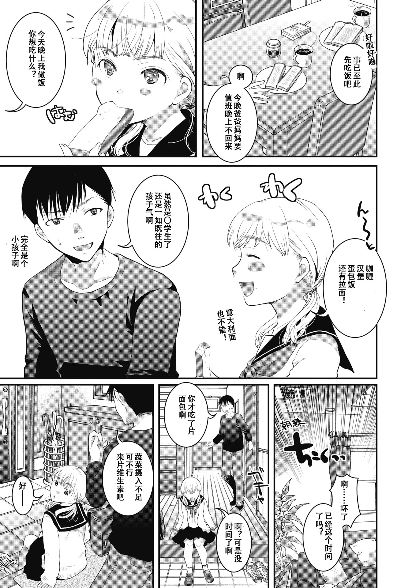 [日本漫画] [いとうえい] 夢見る間に花開く (コミックホットミルク 2020年2月号) 单本,高潮潮吹,单女,内射中出#[22P]-5