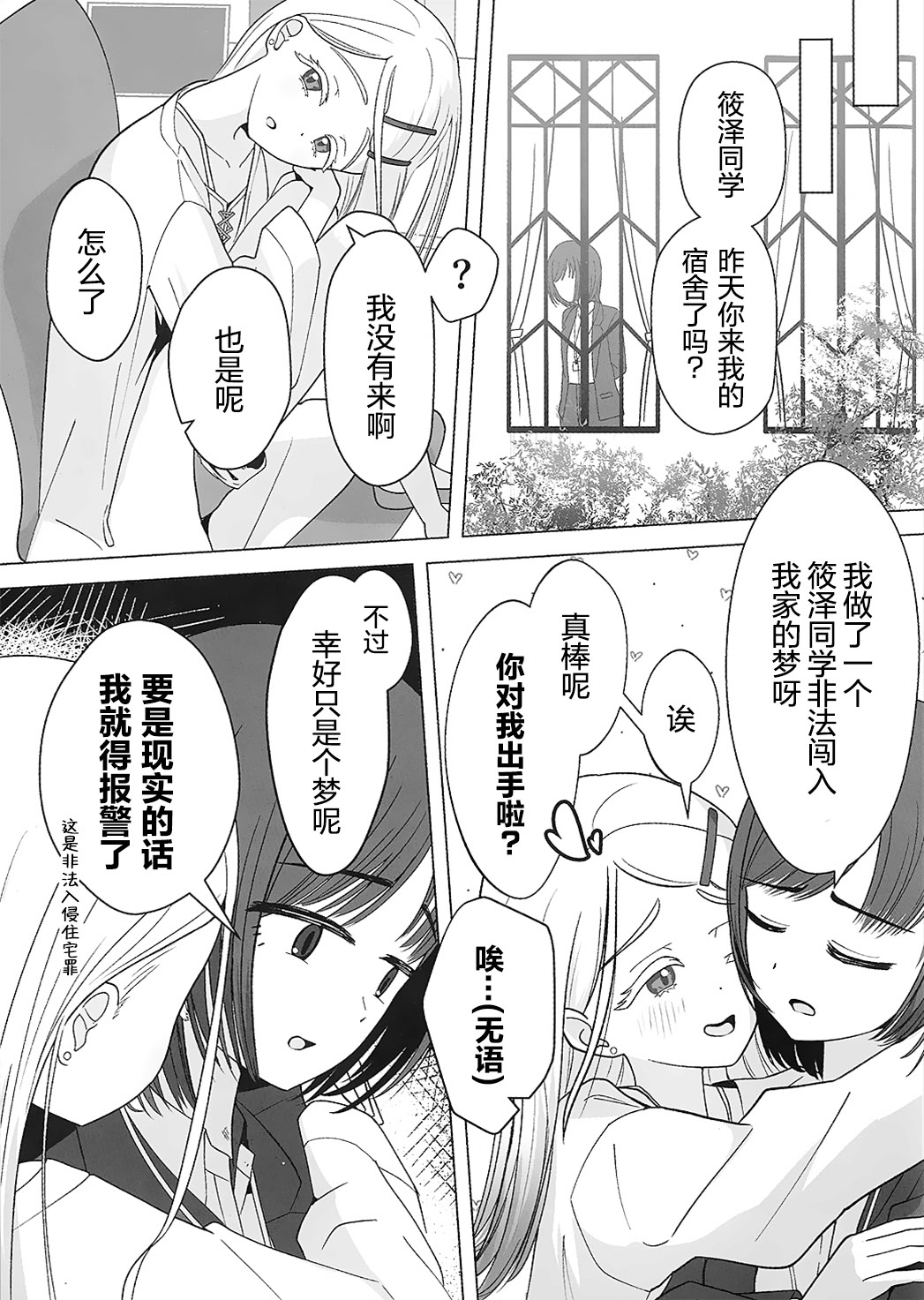 [日本漫画] [海を売る家 (祈りキマイラ)] しのさわひろならやりかねない (学園アイドルマスター)｜如果是篠泽广的话真的做的出来 单本,高潮潮吹,女同百合,同性,女学生制服#[15P]-14